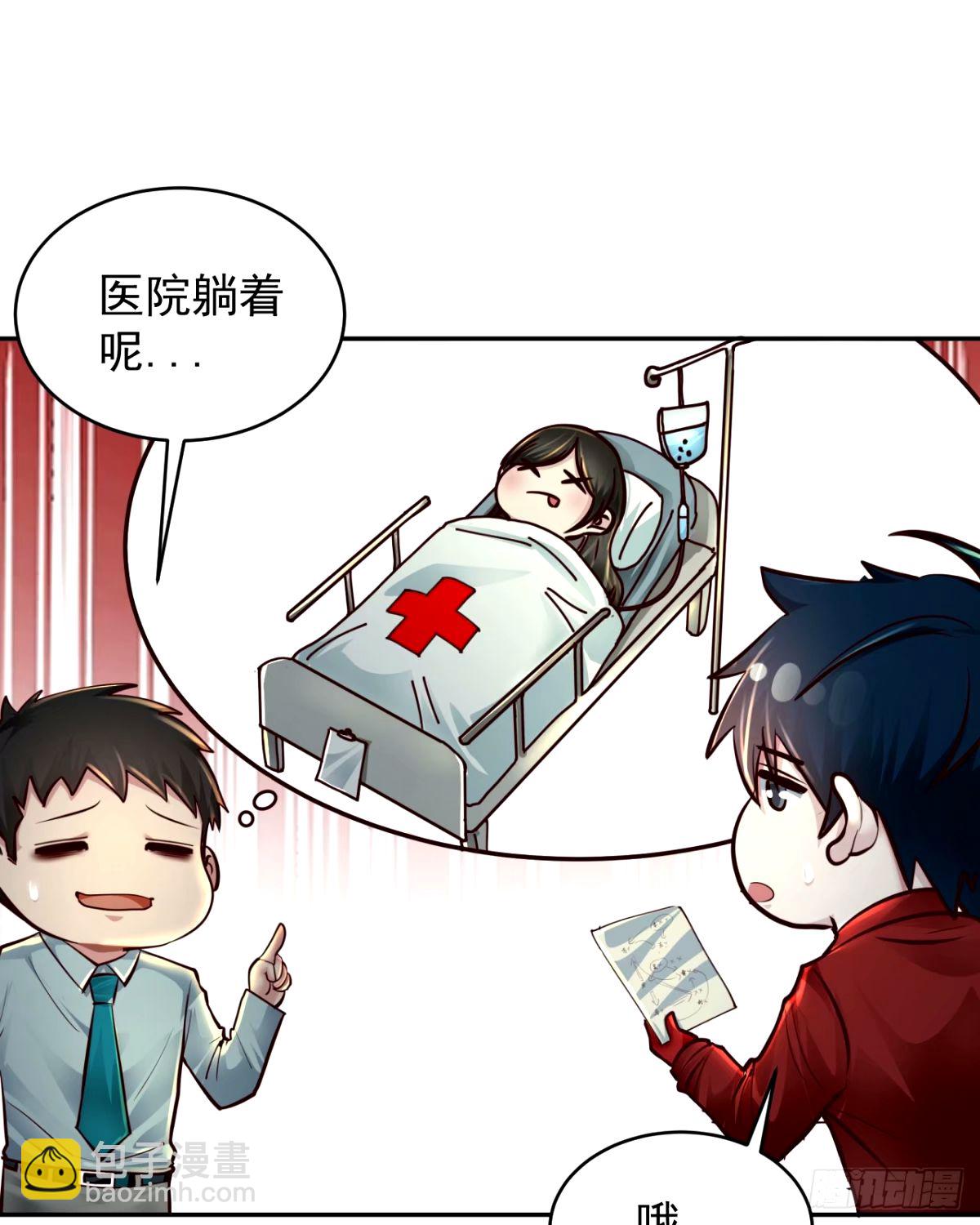 91 初吻？(1/2)-第94话