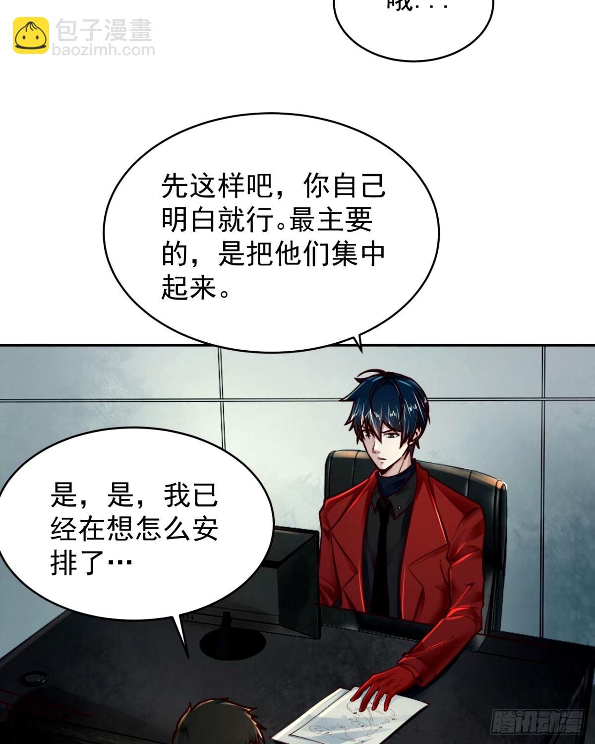 91 初吻？(1/2)-第94话