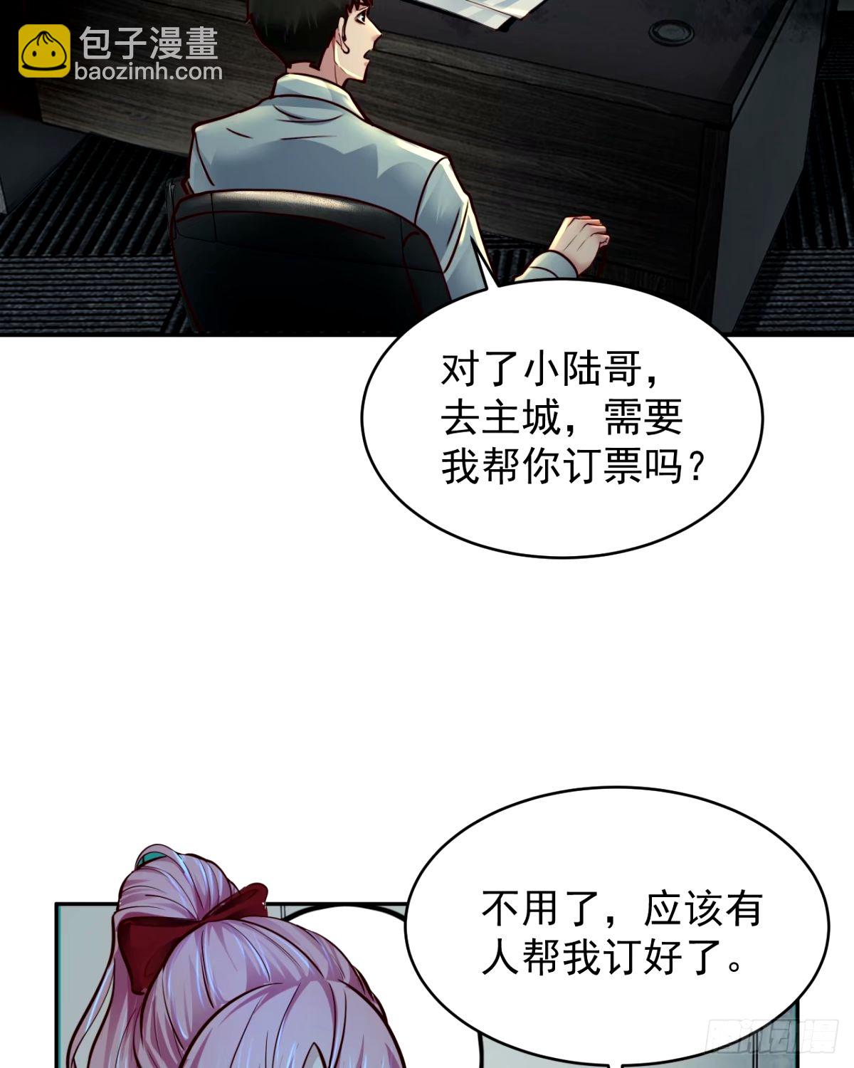 91 初吻？(1/2)-第94话