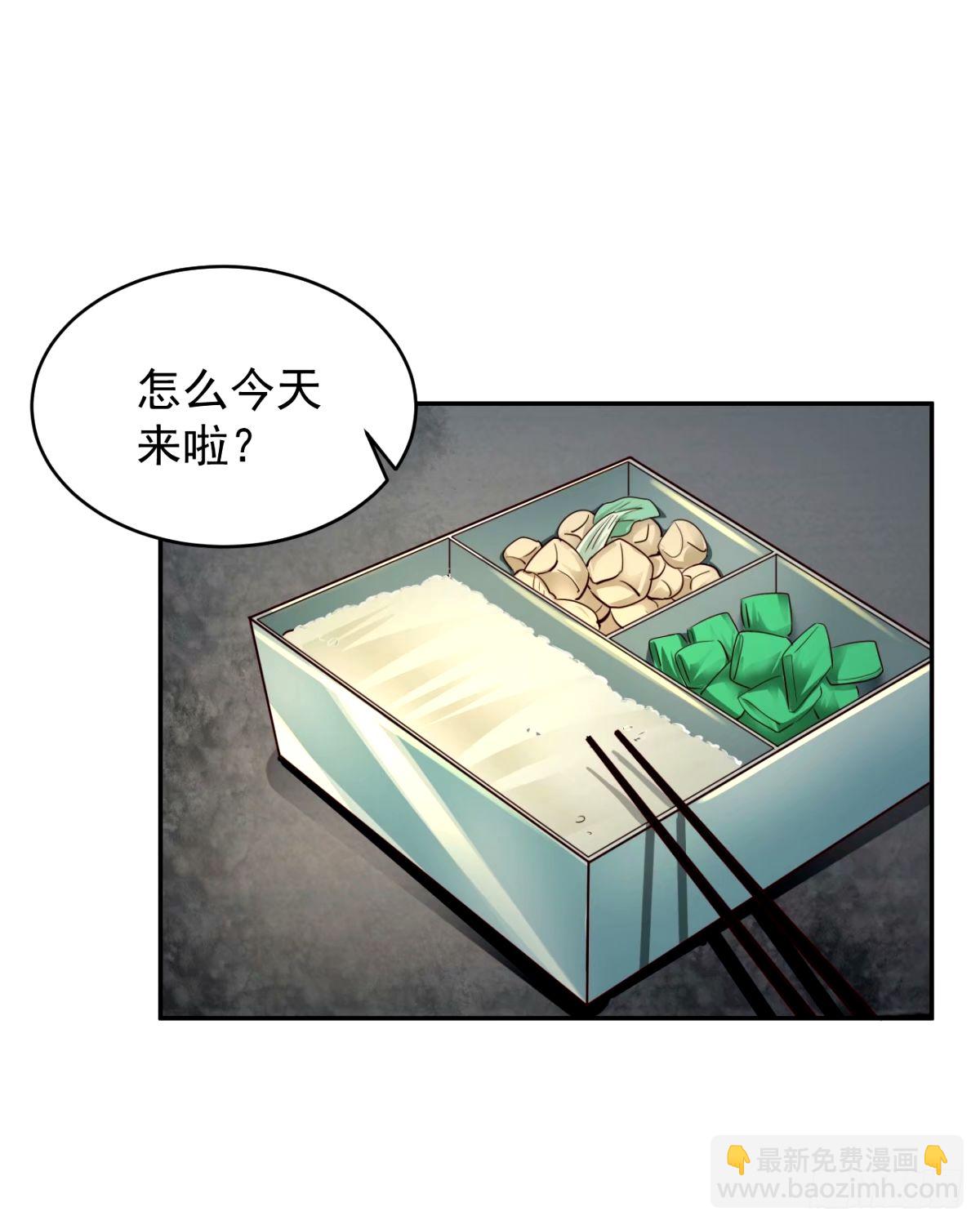 91 初吻？(1/2)-第94话