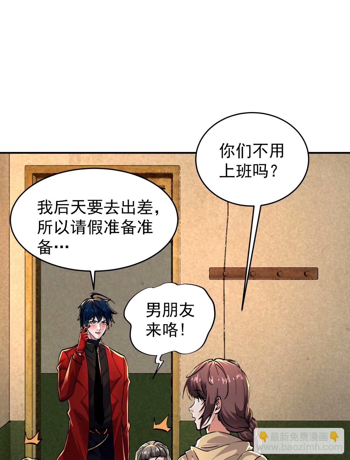 91 初吻？(1/2)-第94话