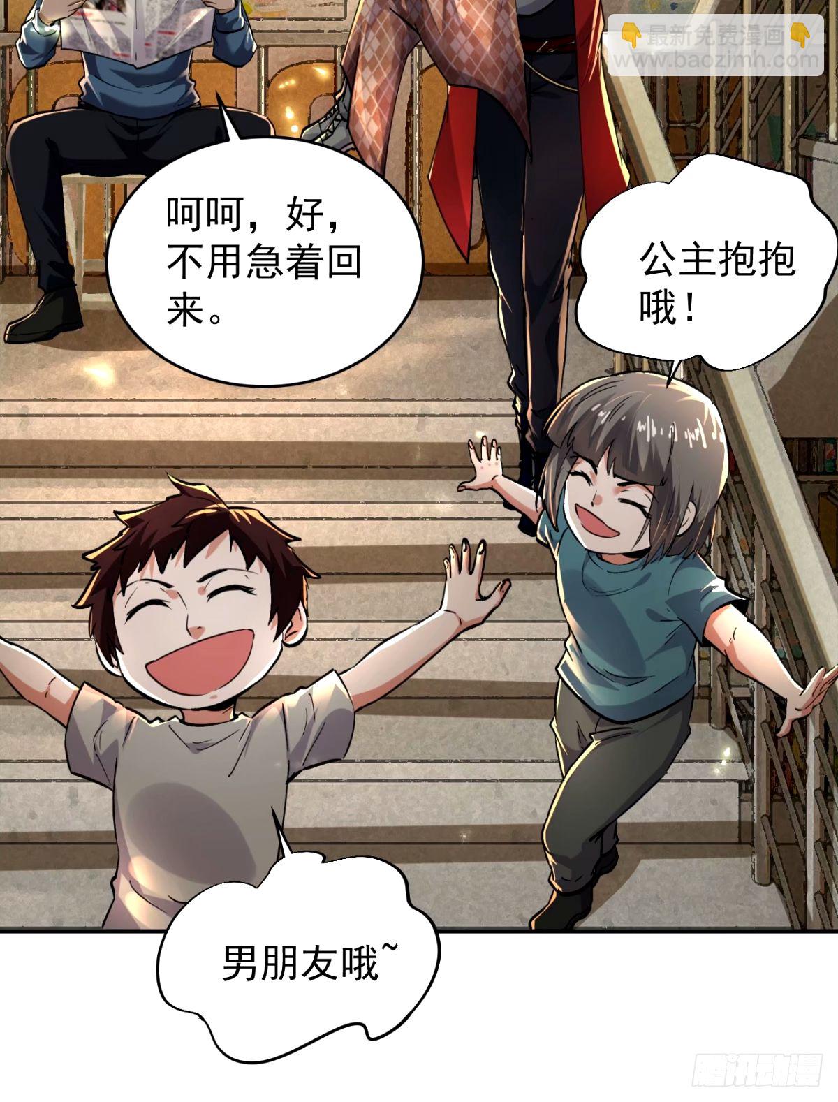 91 初吻？(1/2)-第94话