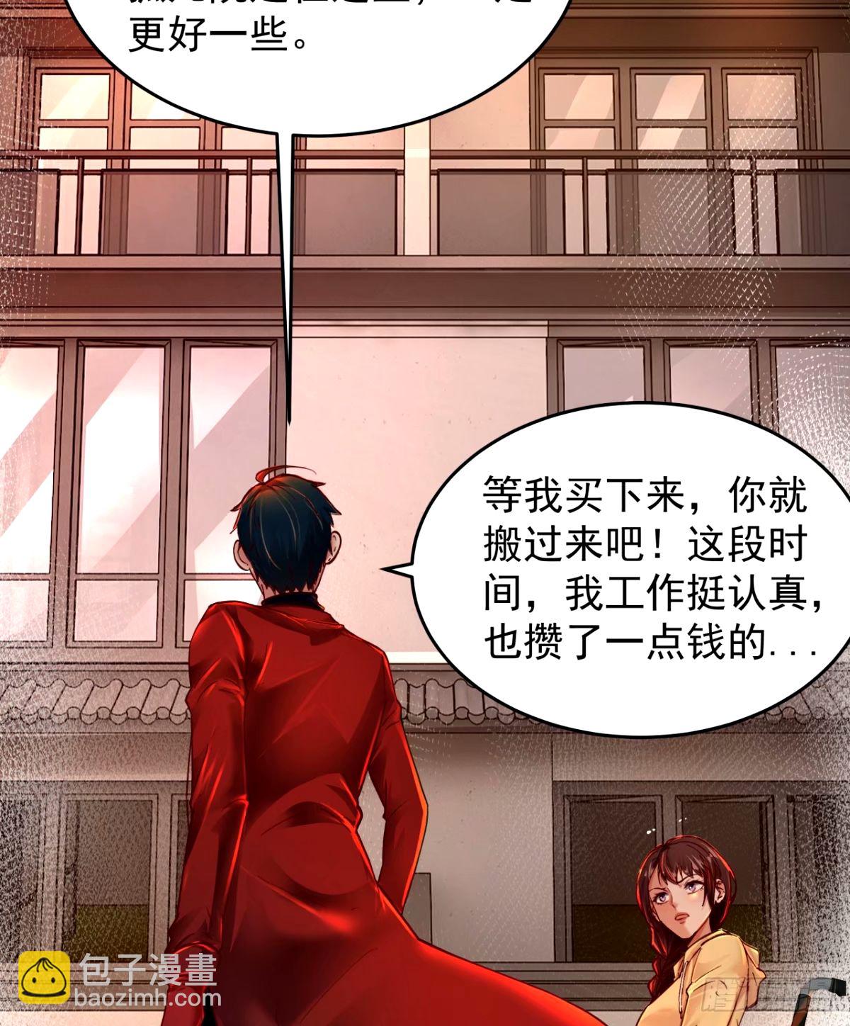 91 初吻？(1/2)-第94话