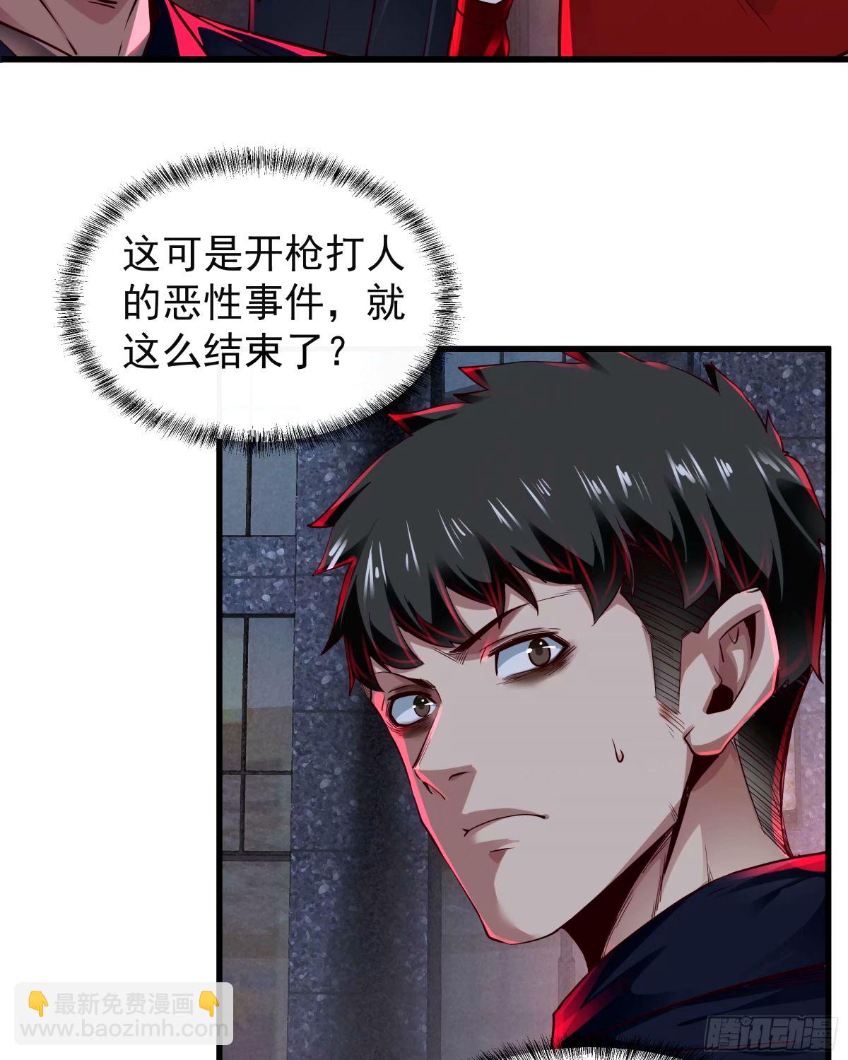 91 初吻？(1/2)-第94话