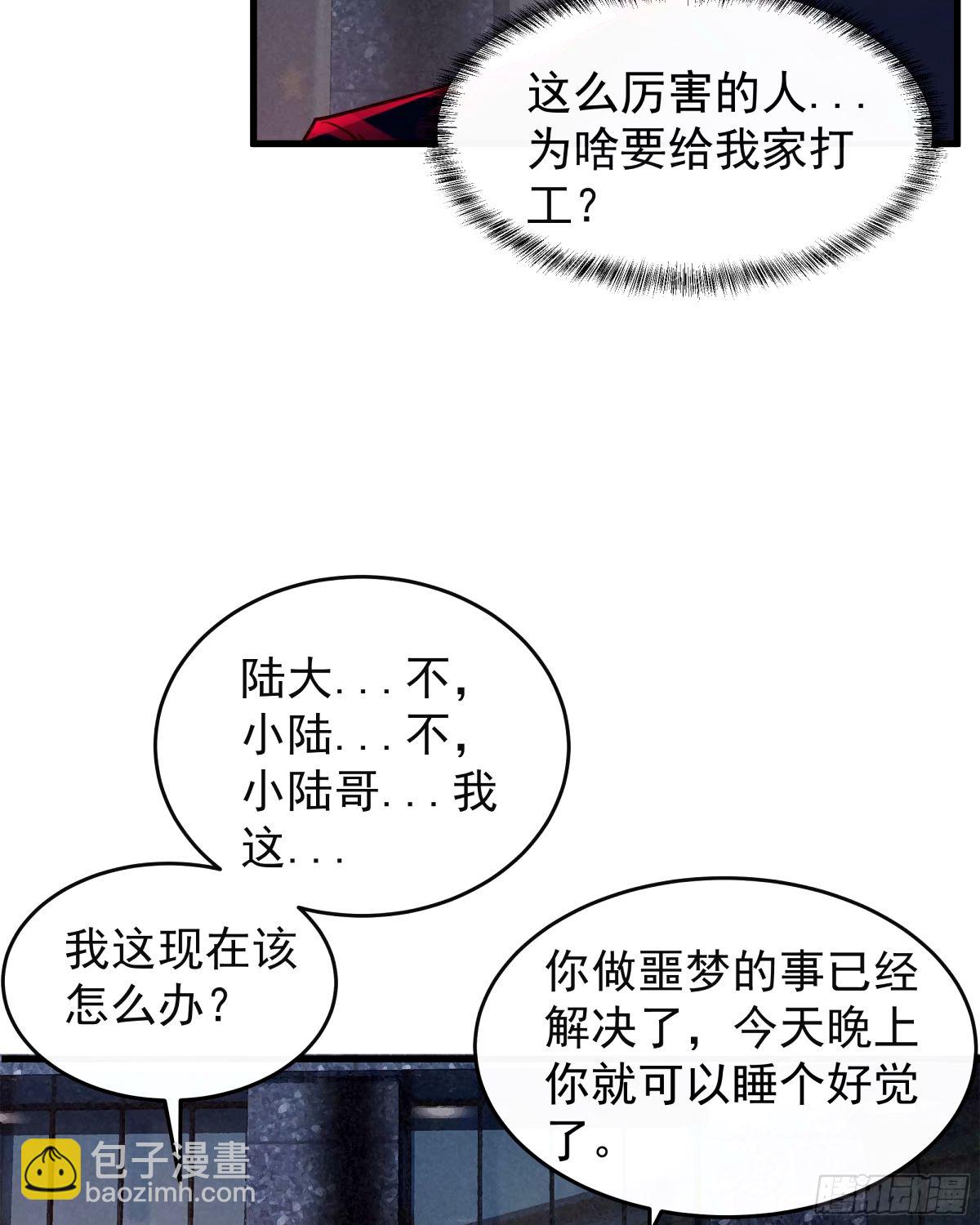 91 初吻？(1/2)-第94话