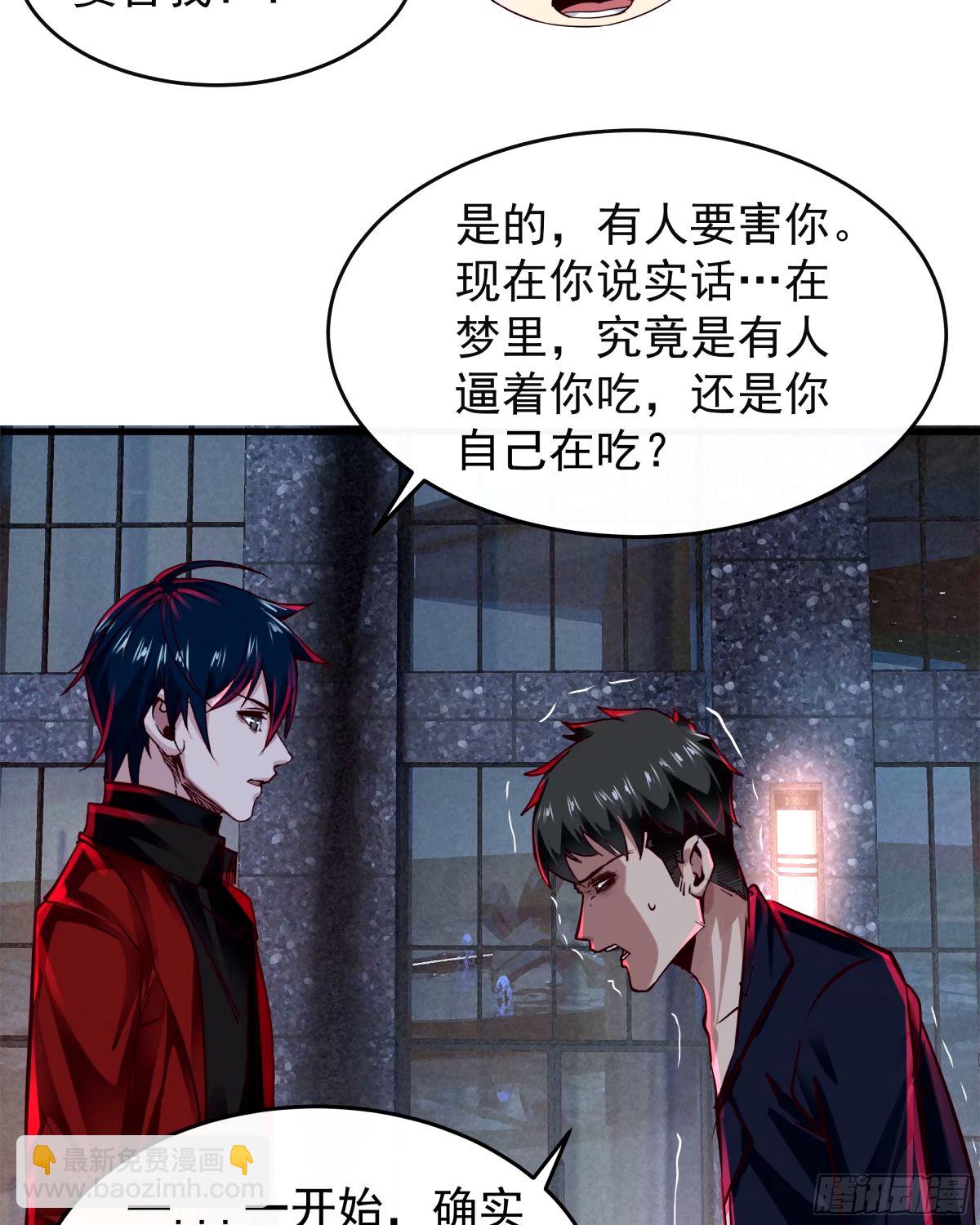 91 初吻？(1/2)-第94话