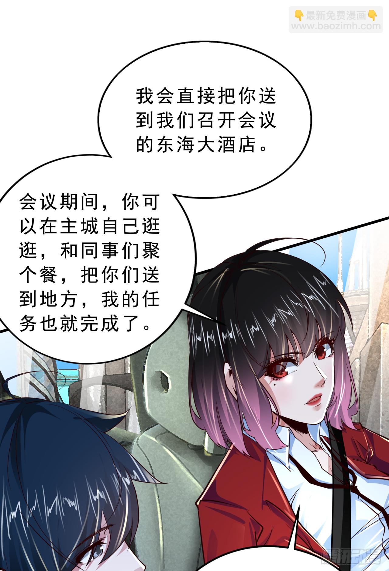 93 她从天上降落(1/2)-第96话