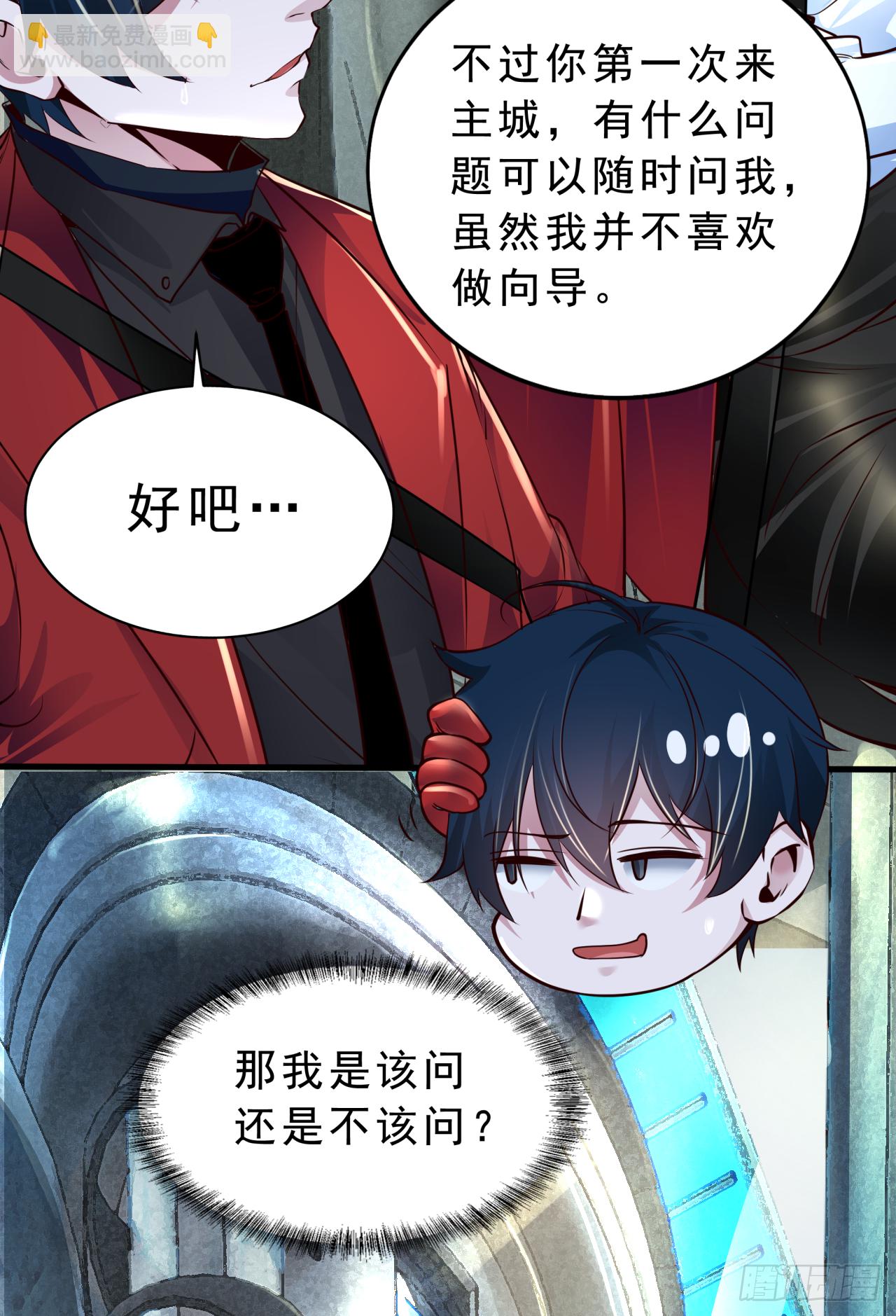 93 她从天上降落(1/2)-第96话