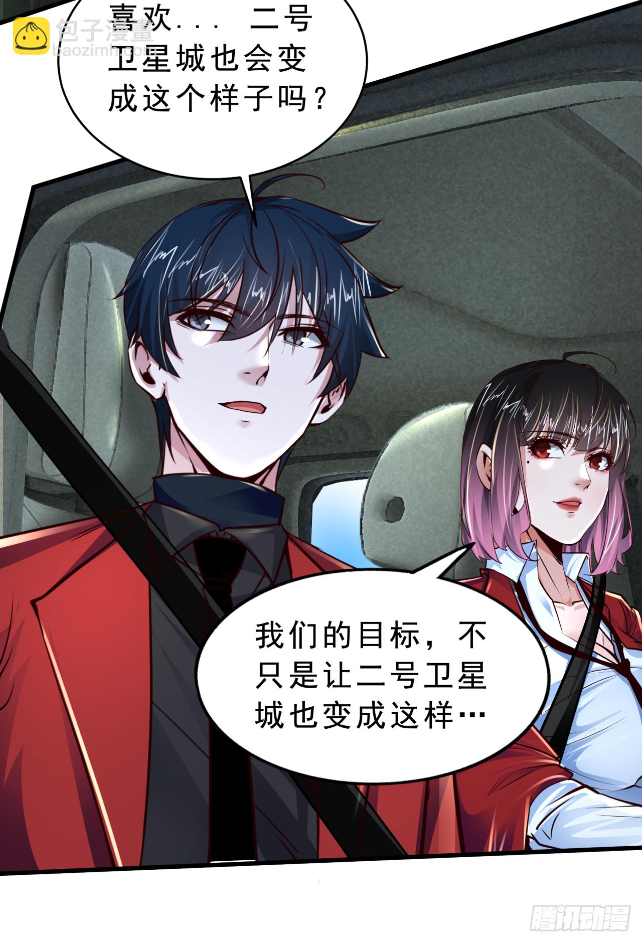 93 她从天上降落(1/2)-第96话