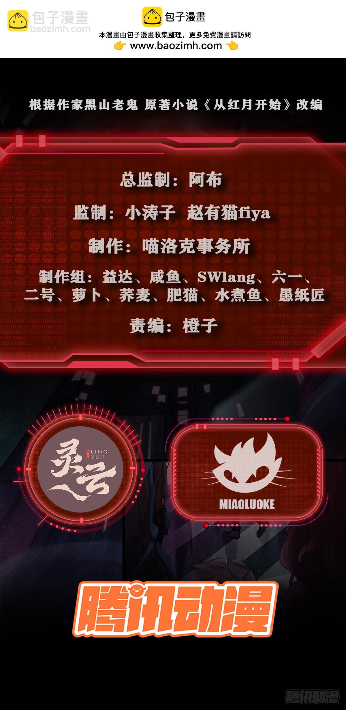 93 她从天上降落(1/2)-第96话