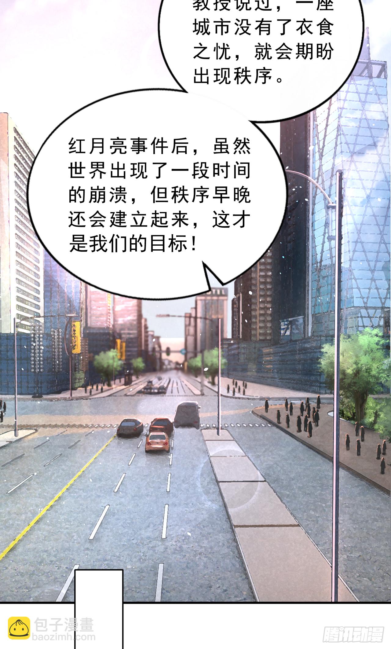 93 她从天上降落(1/2)-第96话