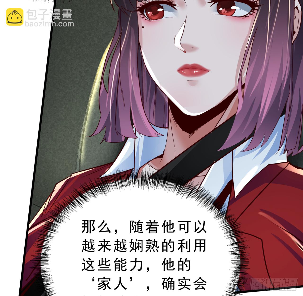 93 她从天上降落(1/2)-第96话