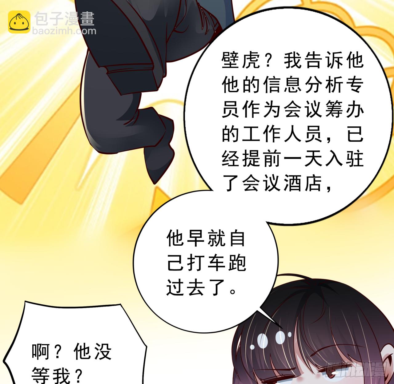 93 她从天上降落(1/2)-第96话