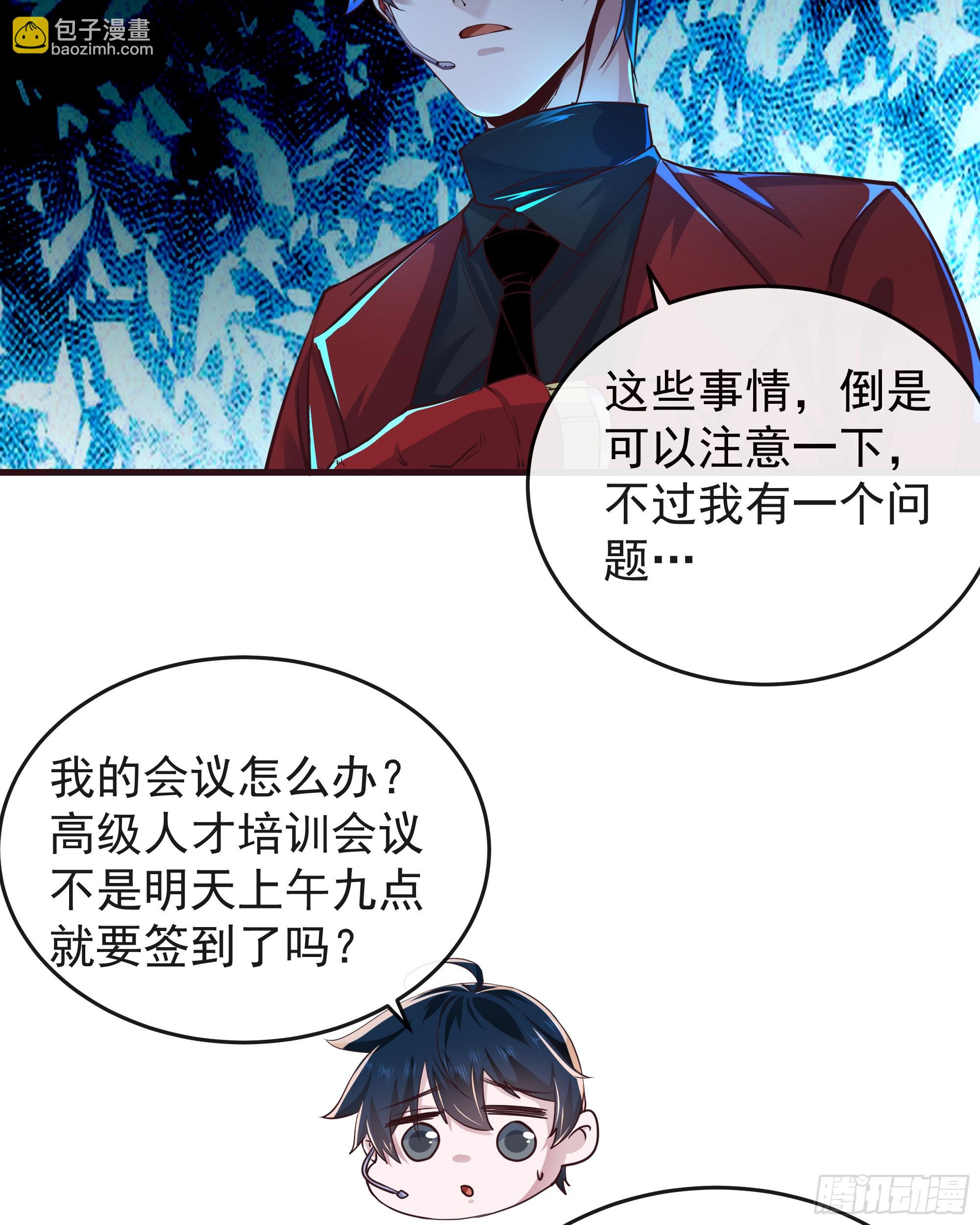 97 和青港核武同床共枕(1/2)-第100话