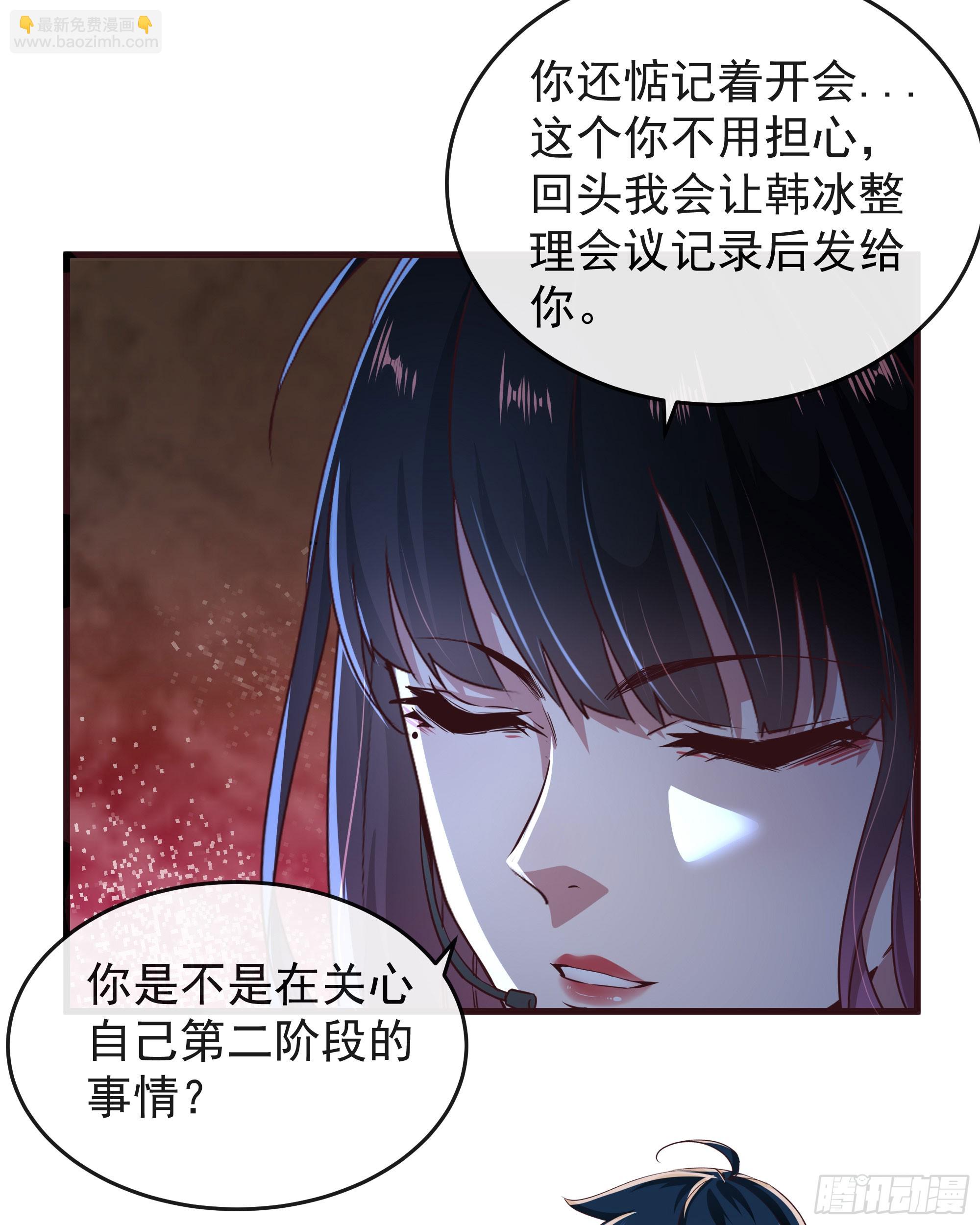 97 和青港核武同床共枕(1/2)-第100话