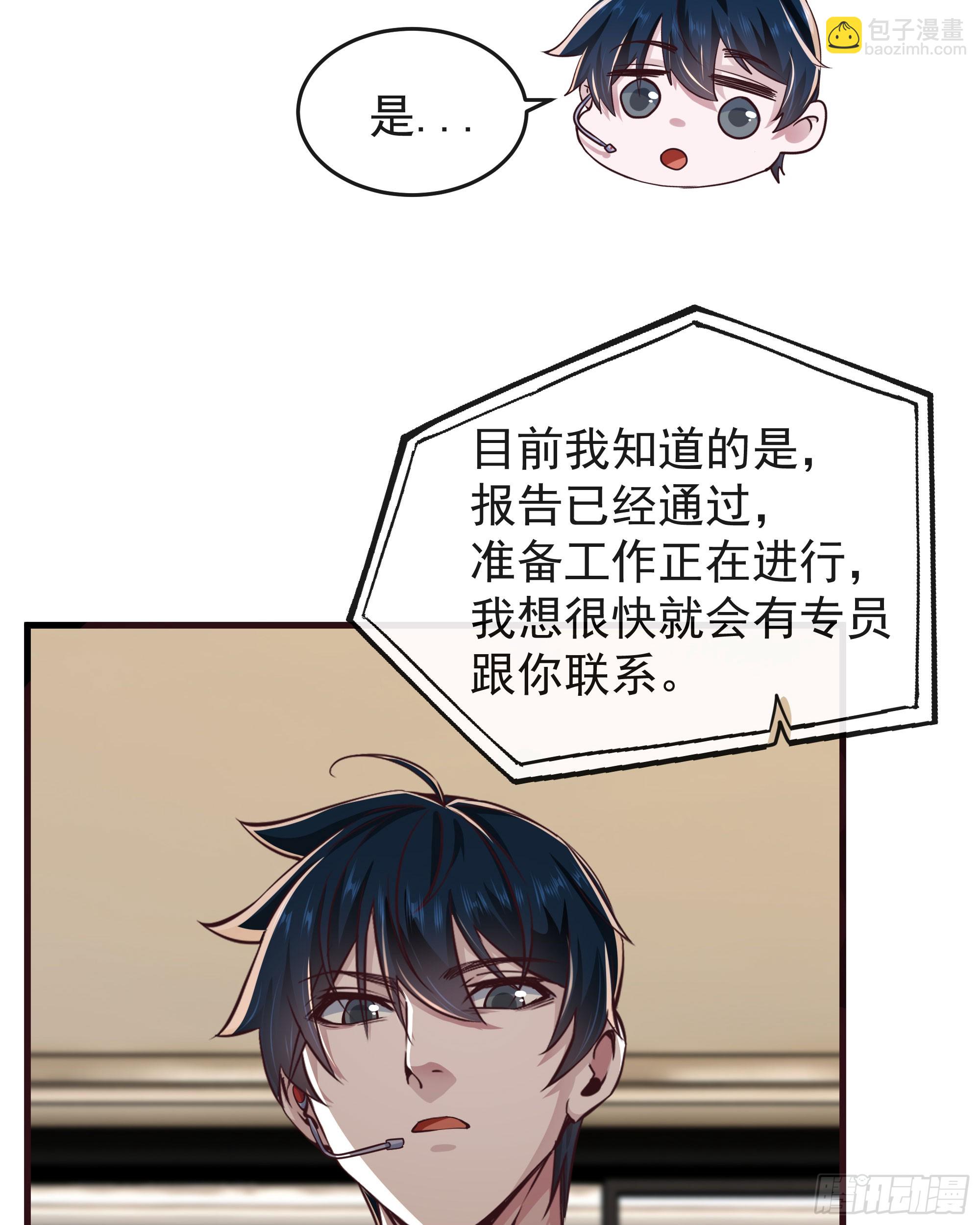 97 和青港核武同床共枕(1/2)-第100话