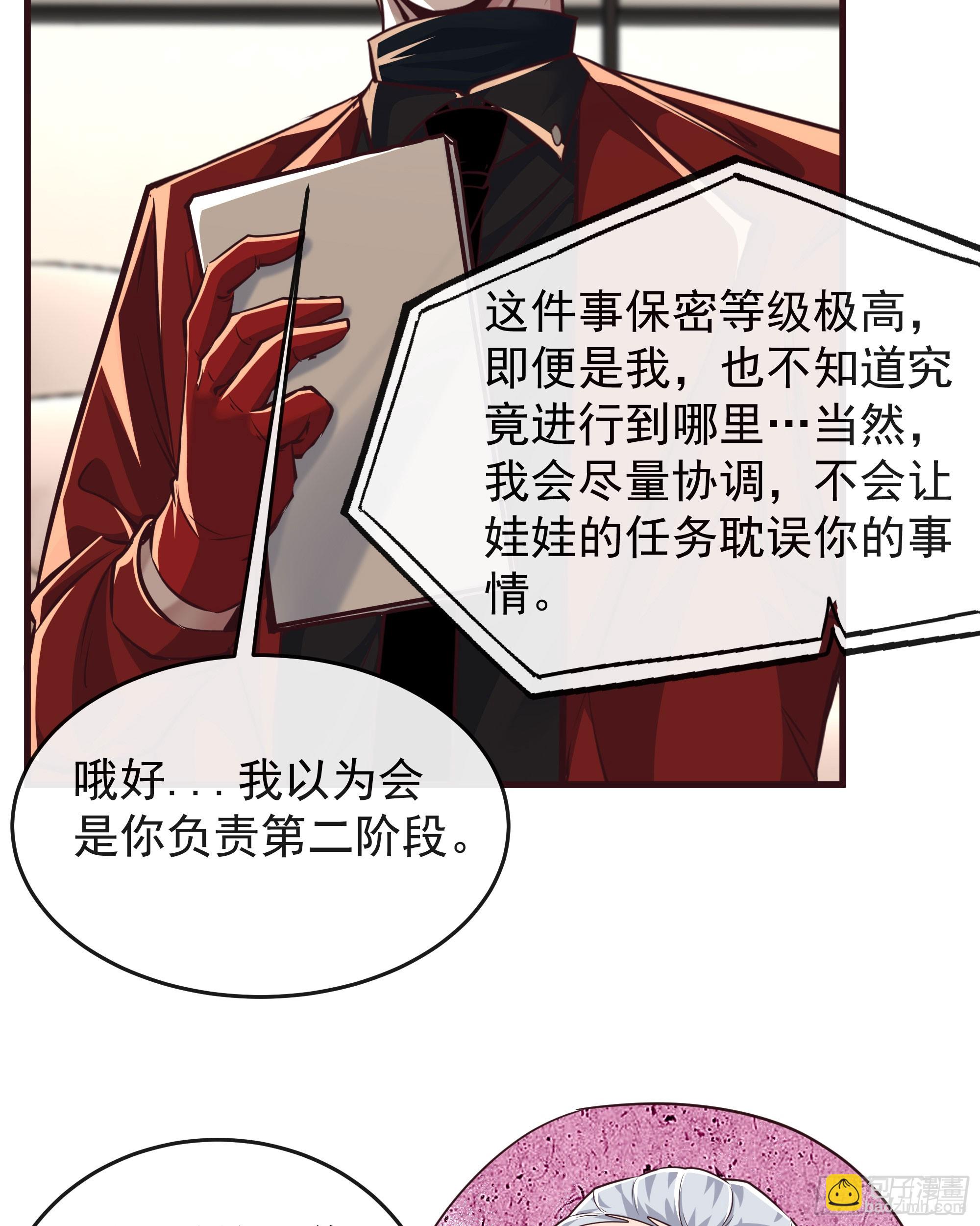 97 和青港核武同床共枕(1/2)-第100话