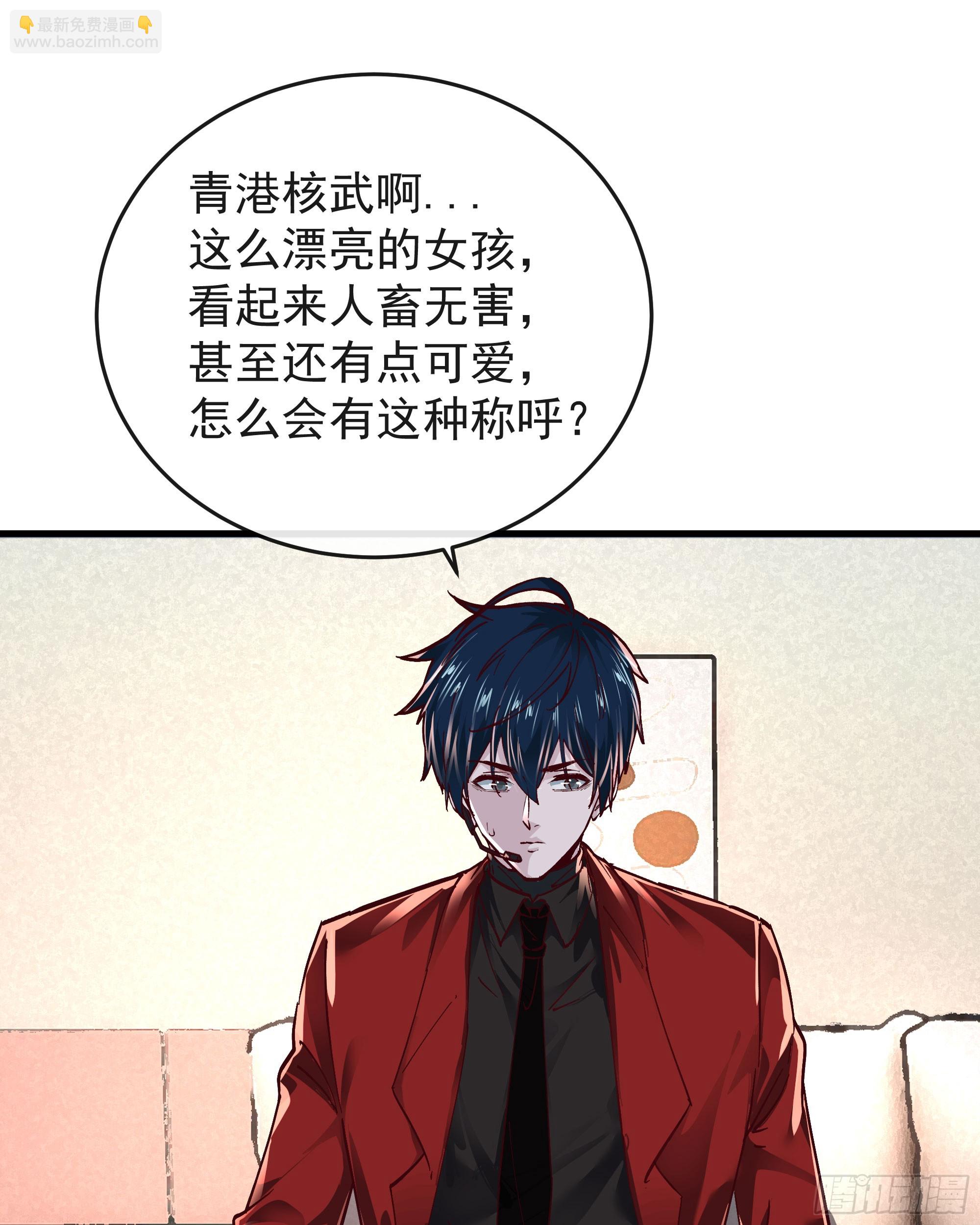 97 和青港核武同床共枕(1/2)-第100话