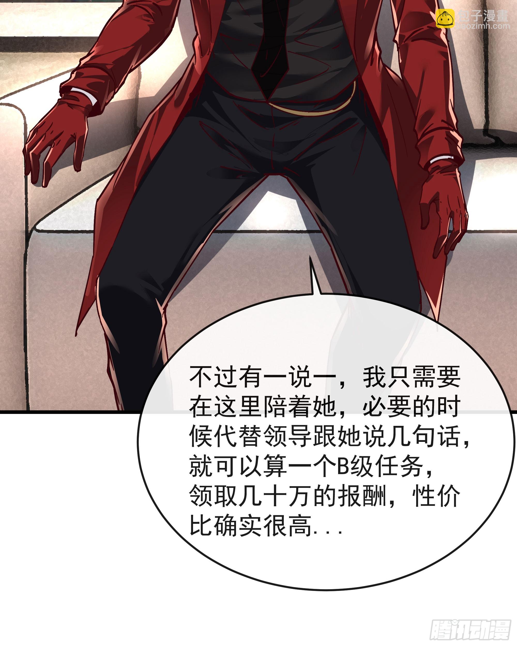 97 和青港核武同床共枕(1/2)-第100话