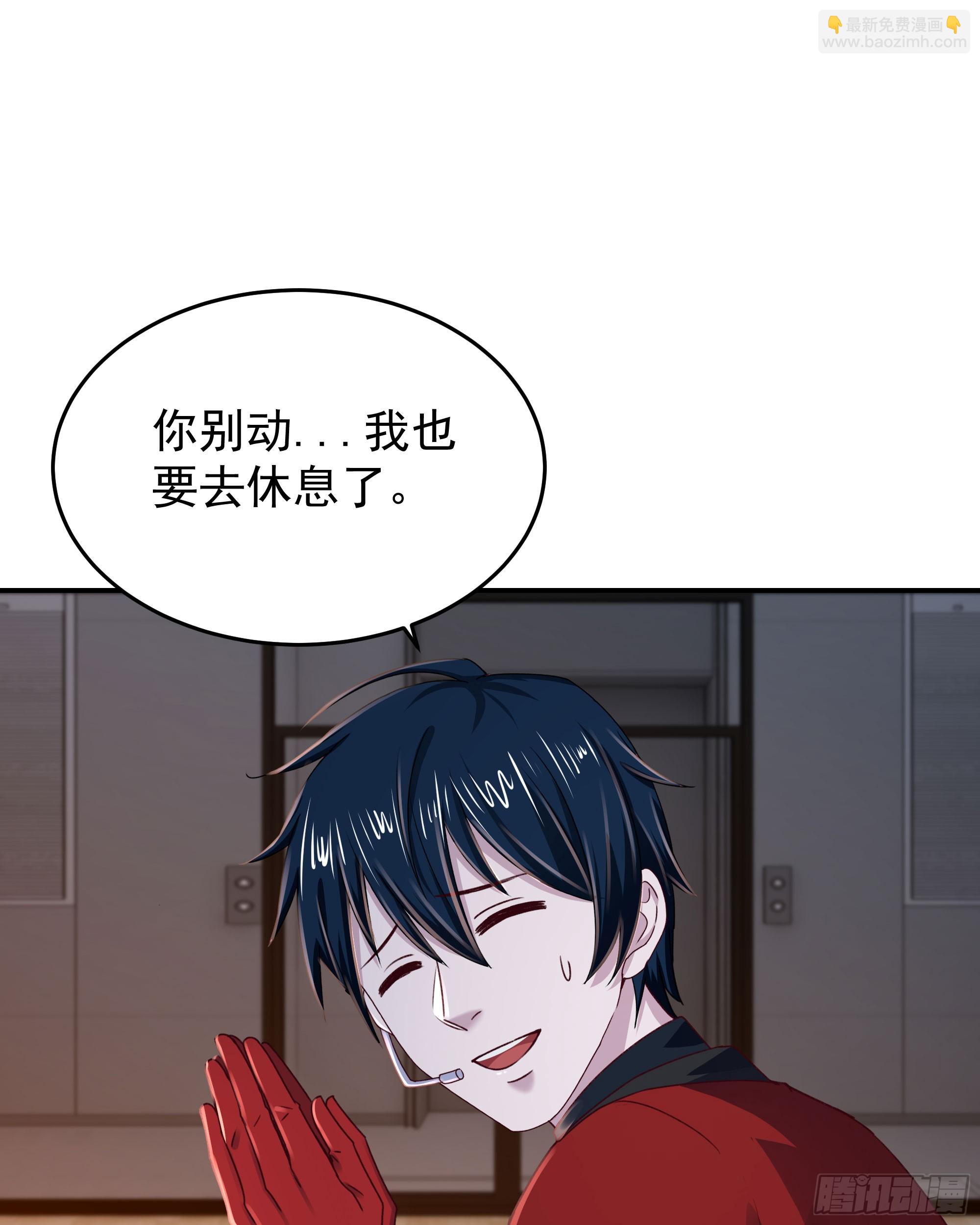 97 和青港核武同床共枕(1/2)-第100话