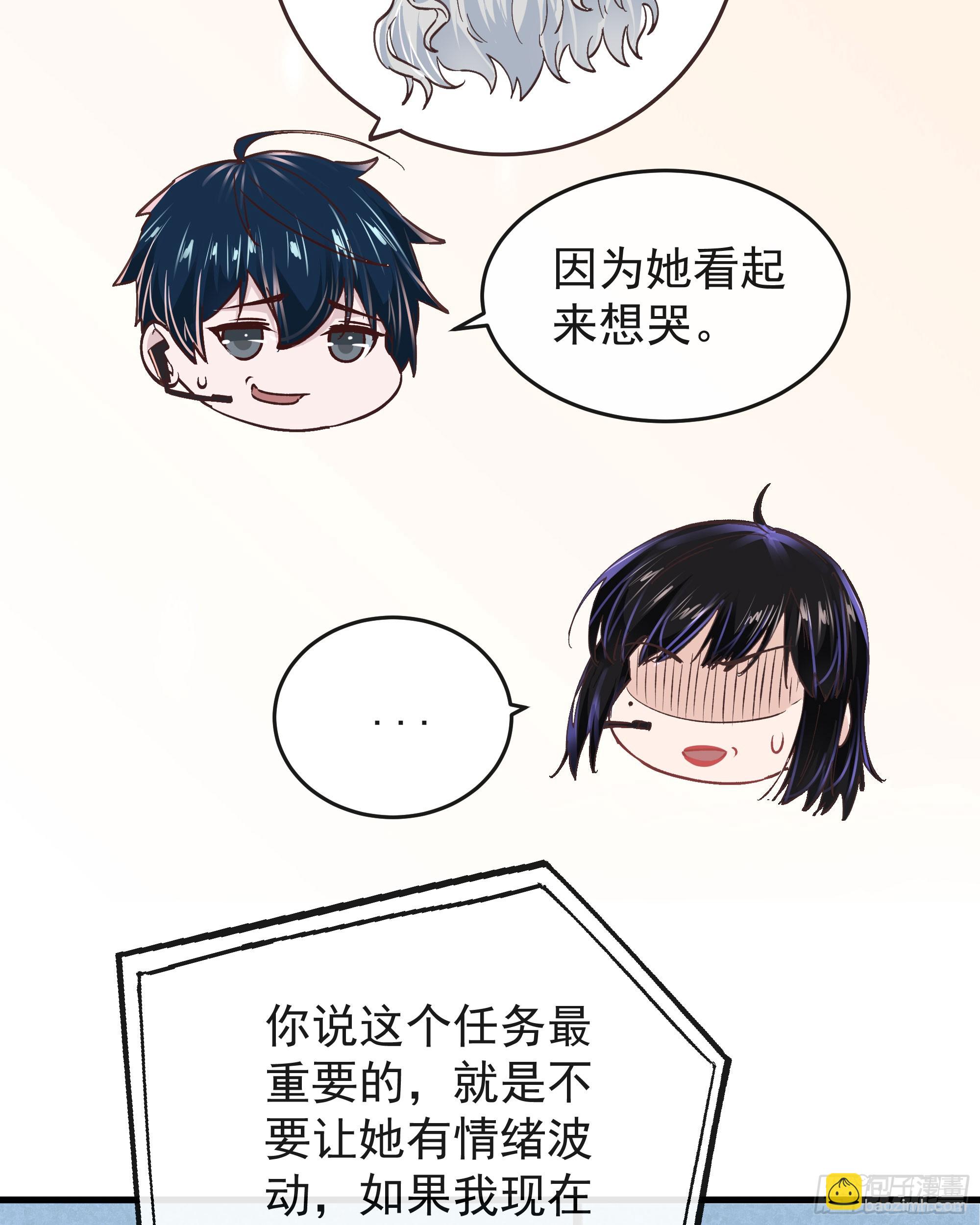 97 和青港核武同床共枕(1/2)-第100话