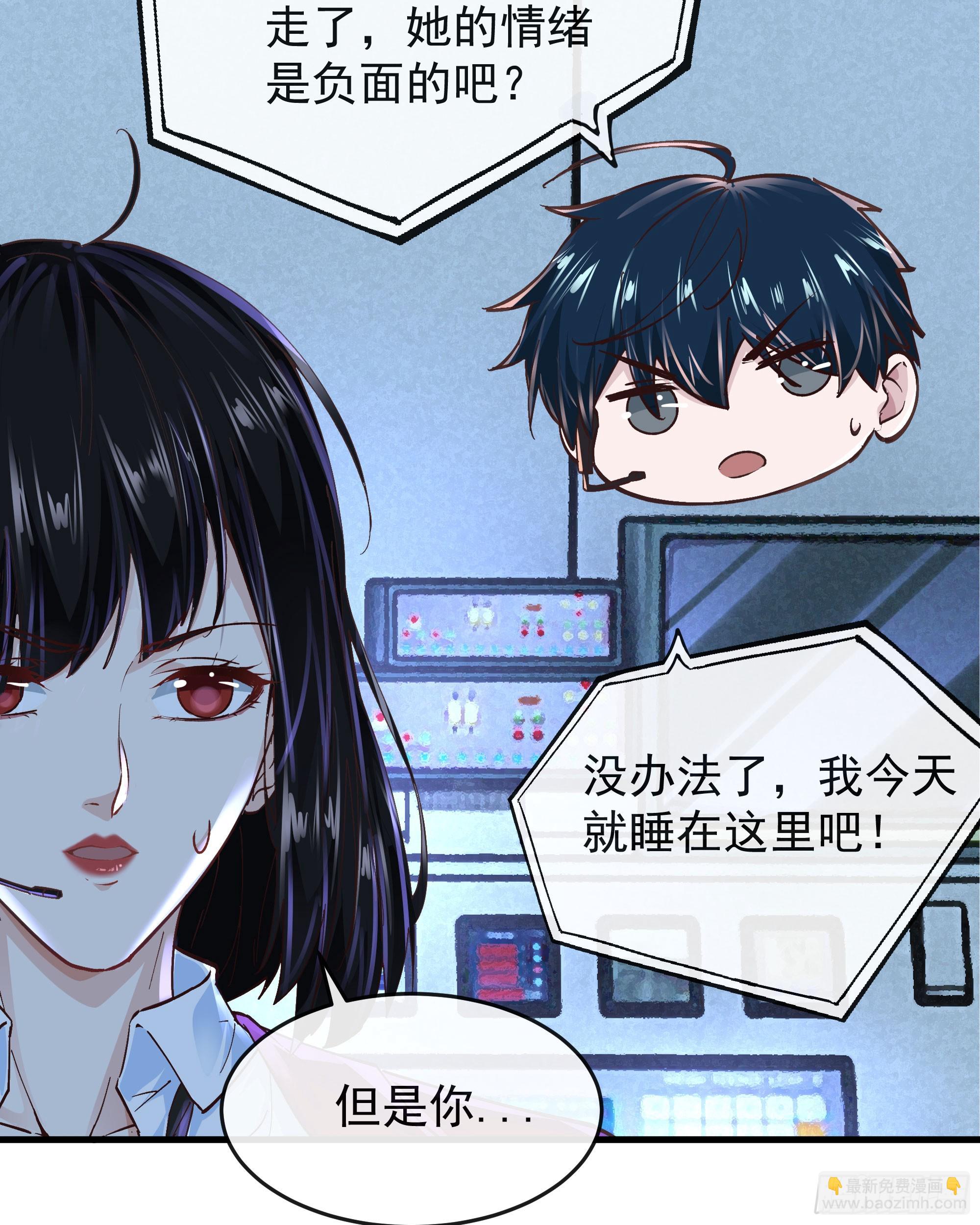 97 和青港核武同床共枕(1/2)-第100话