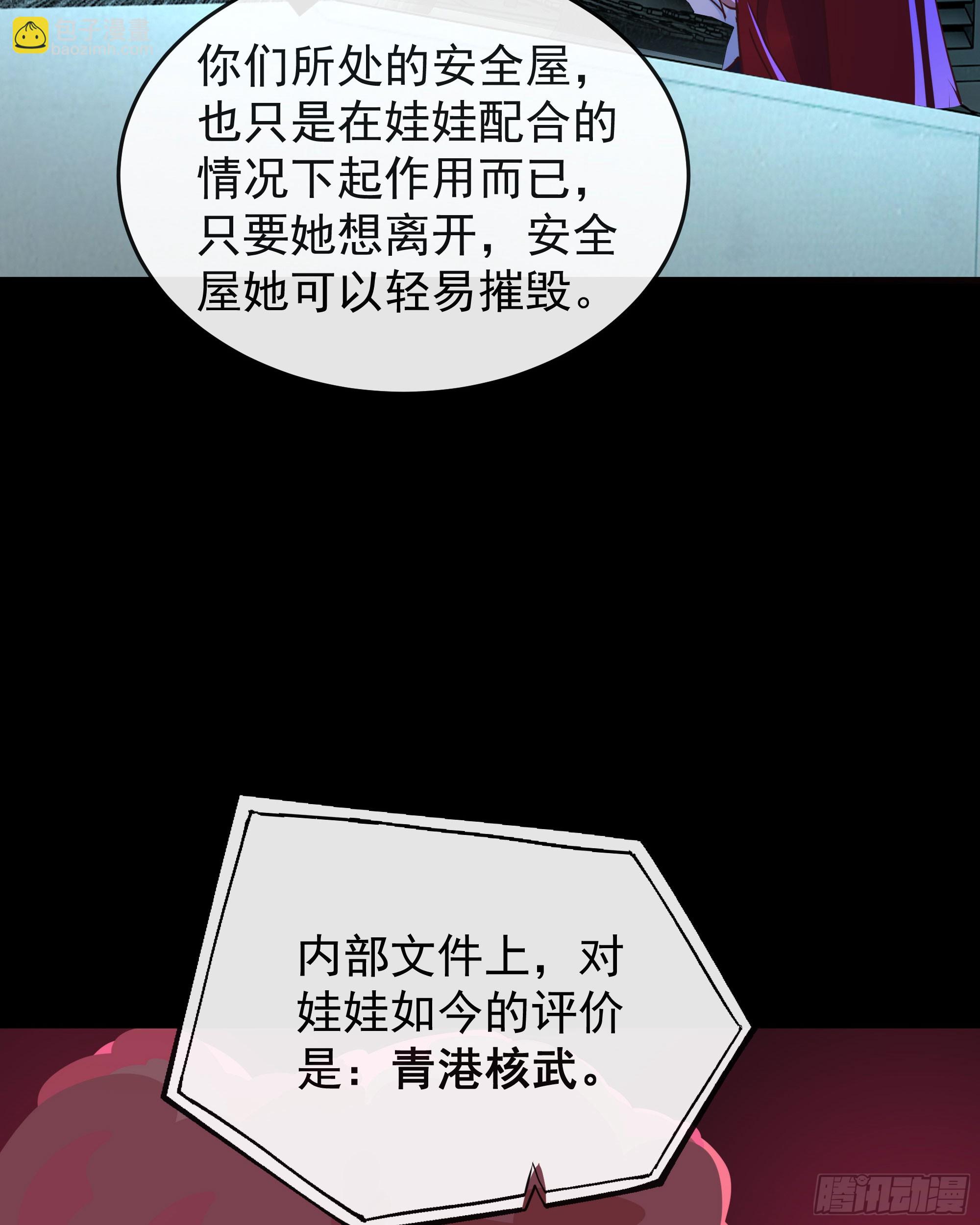 97 和青港核武同床共枕(1/2)-第100话