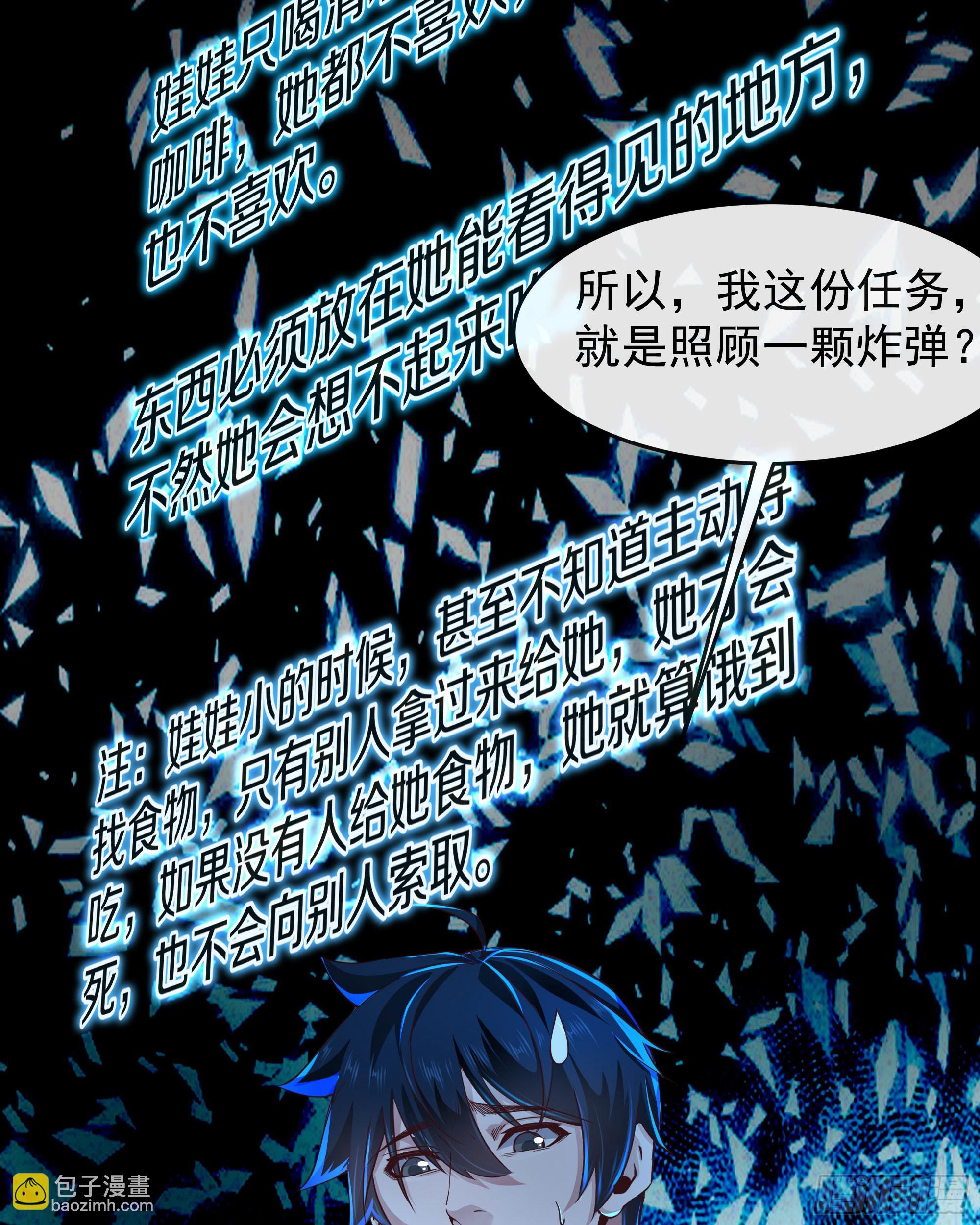 97 和青港核武同床共枕(1/2)-第100话