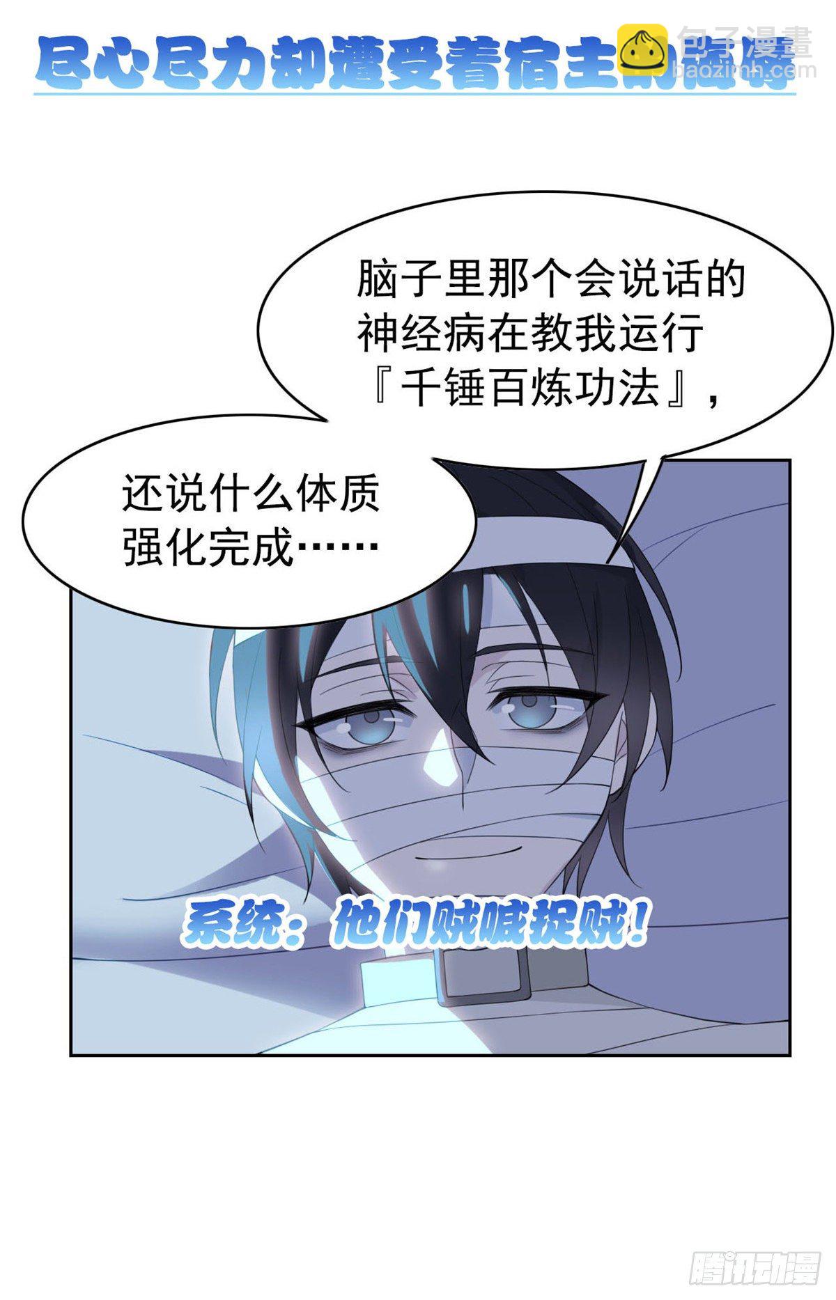 從精神病院走出的強者 - 預告 - 4