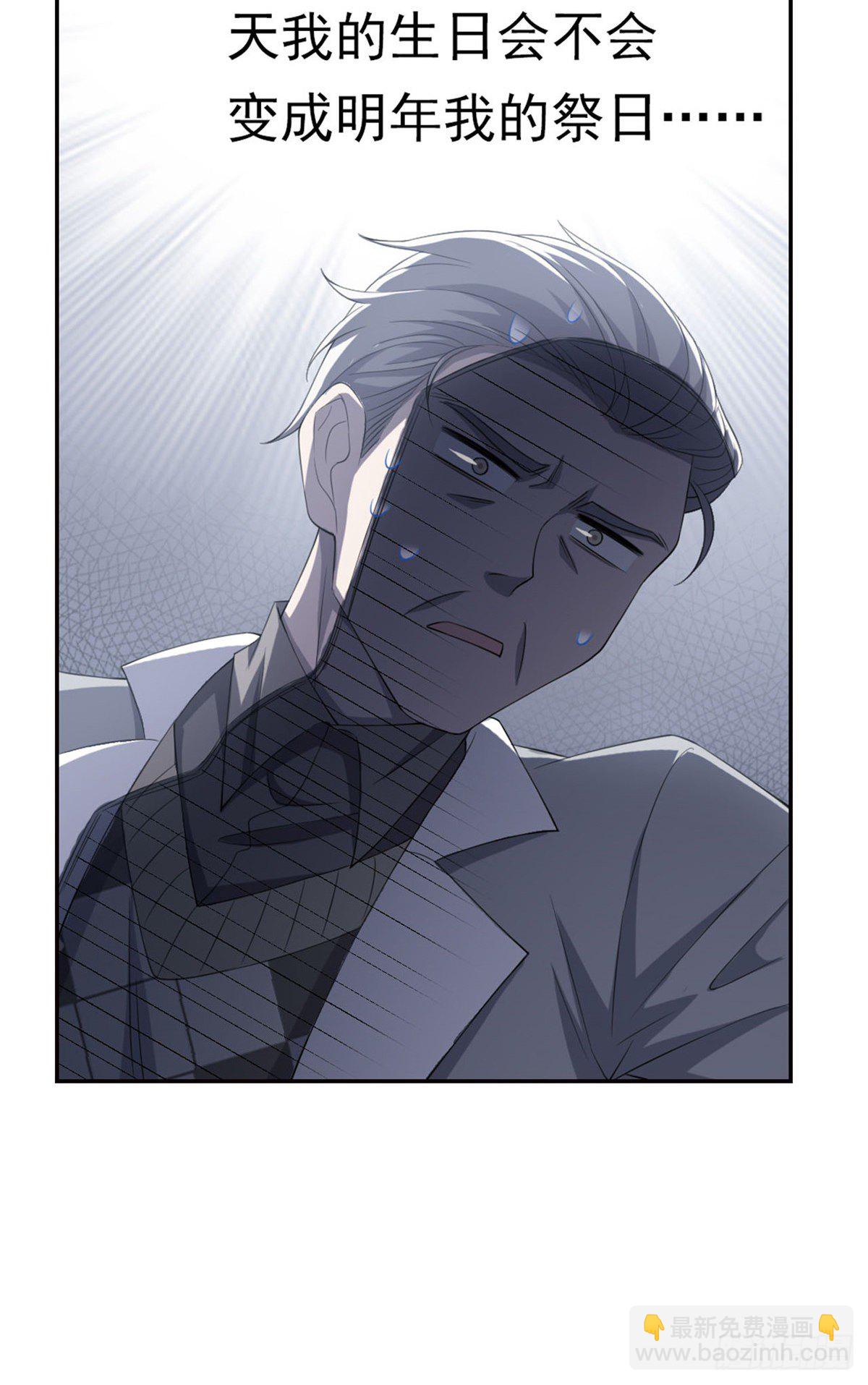 從精神病院走出的強者 - 預告 - 2