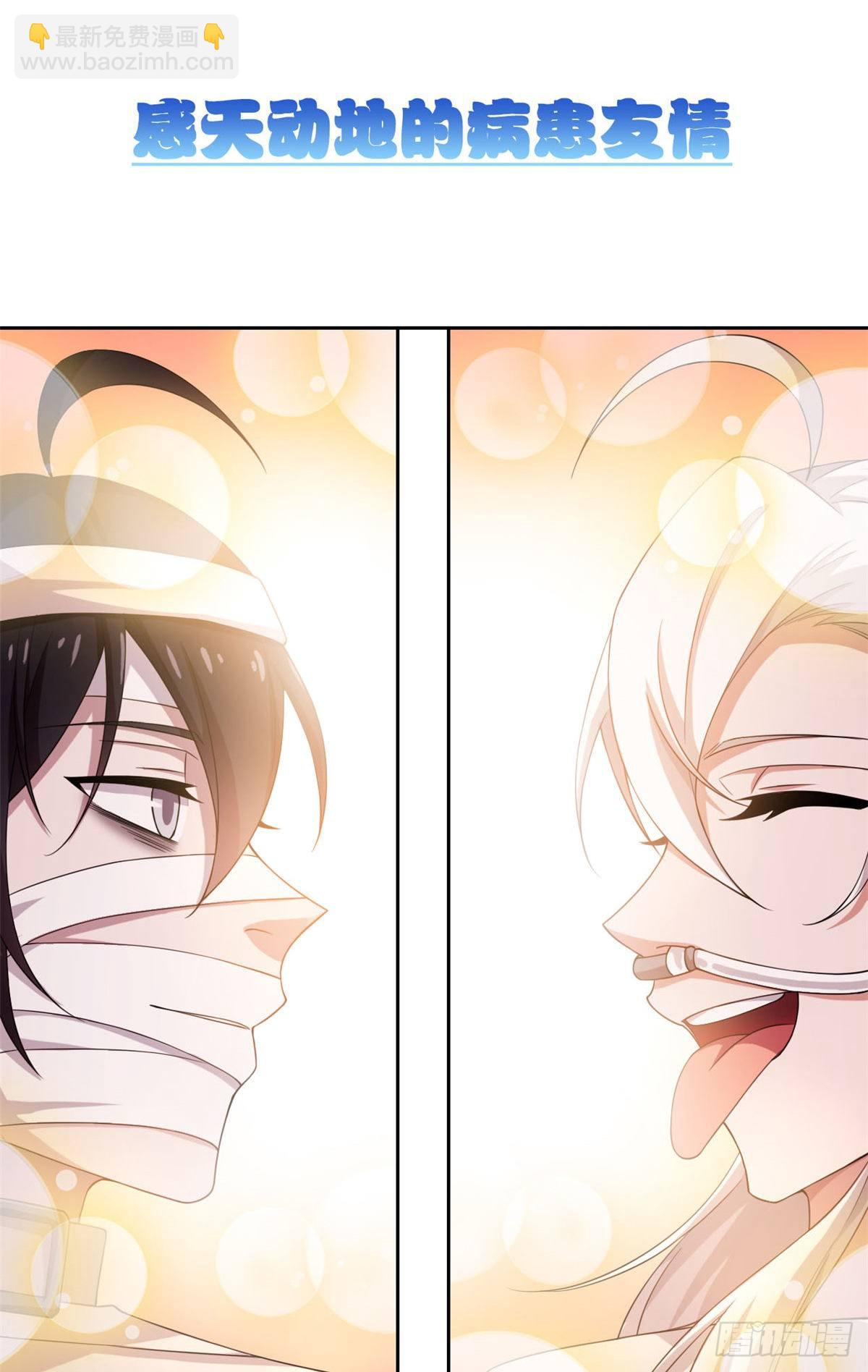 從精神病院走出的強者 - 預告 - 3