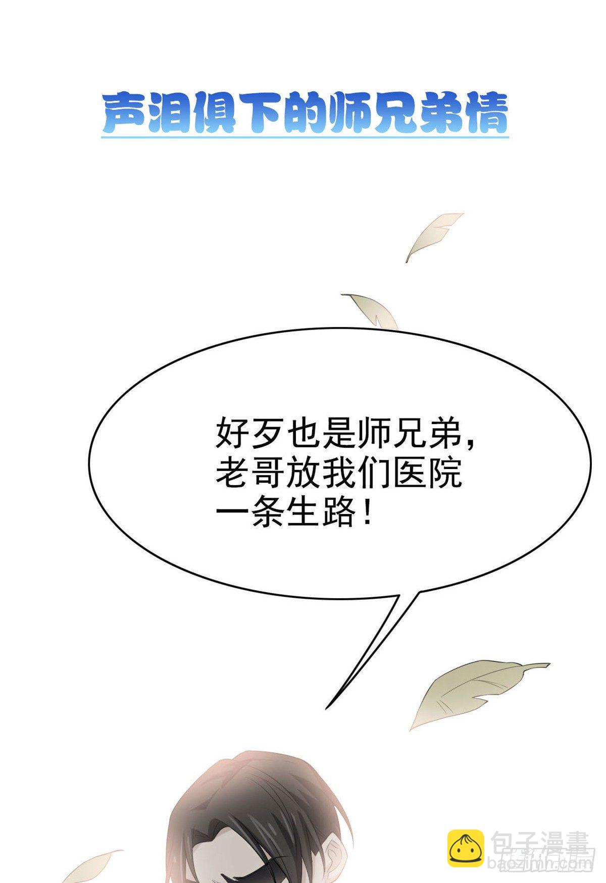 從精神病院走出的強者 - 預告 - 5