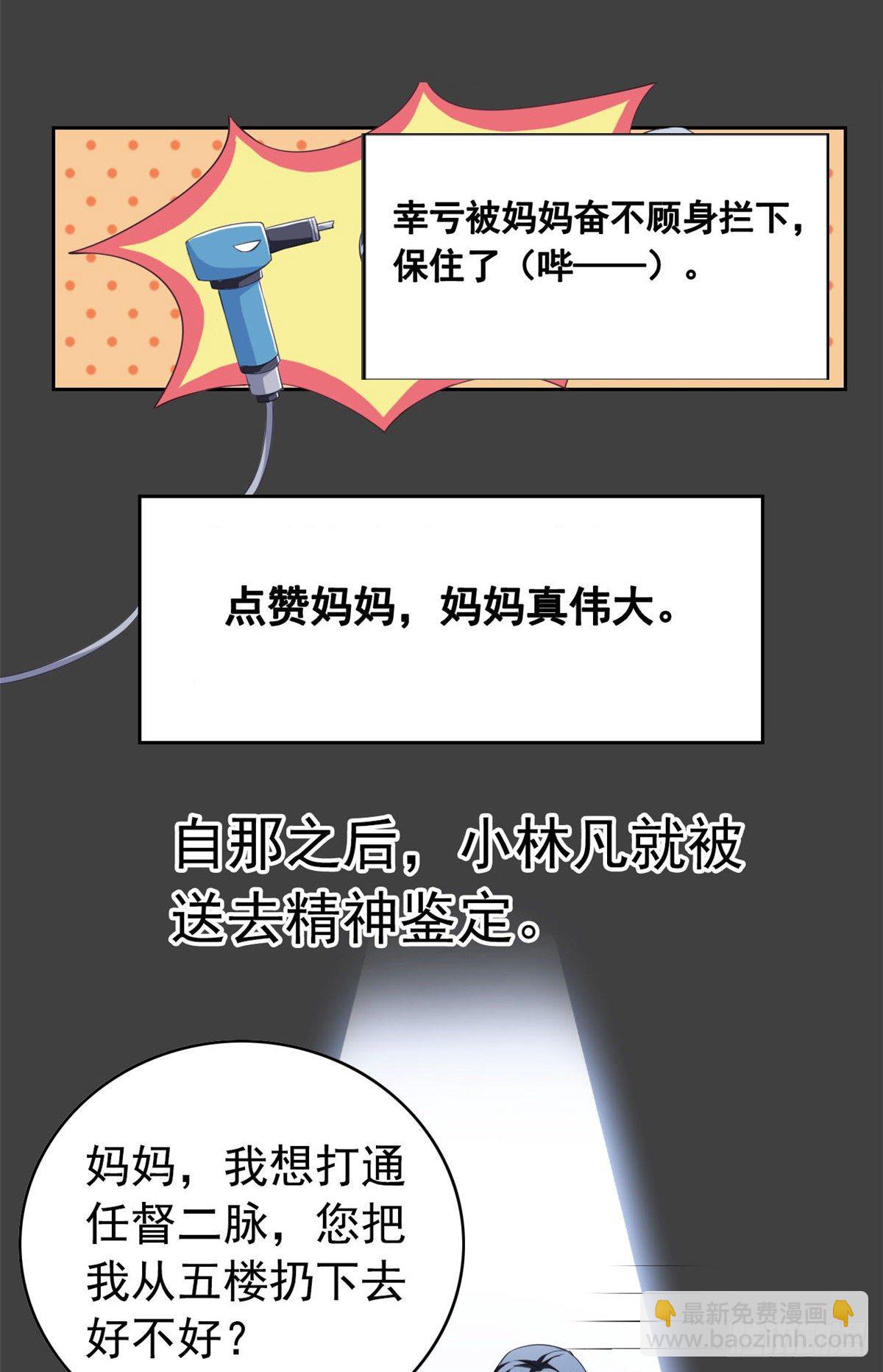 從精神病院走出的強者 - 預告 - 4