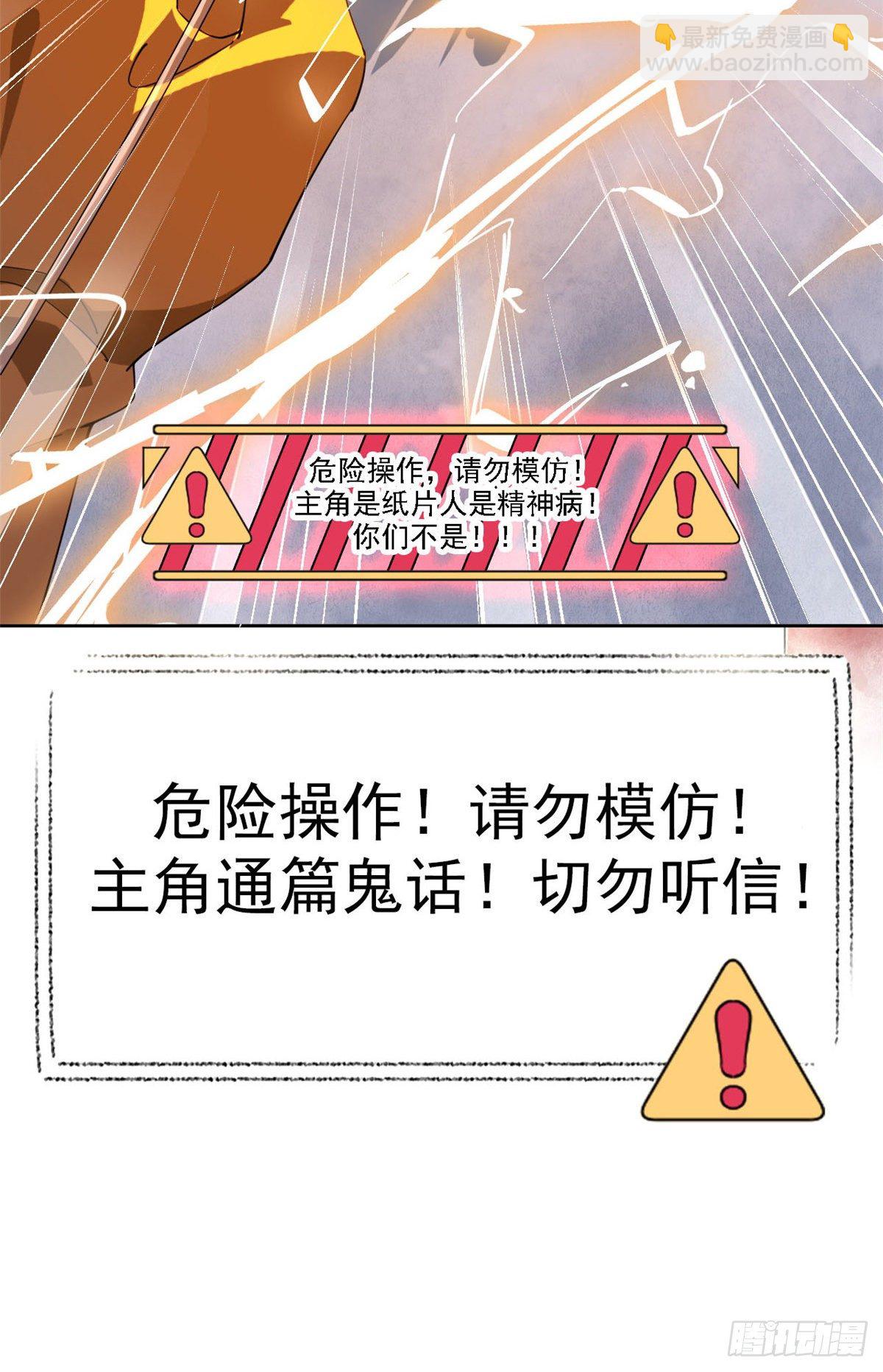 從精神病院走出的強者 - 預告 - 2