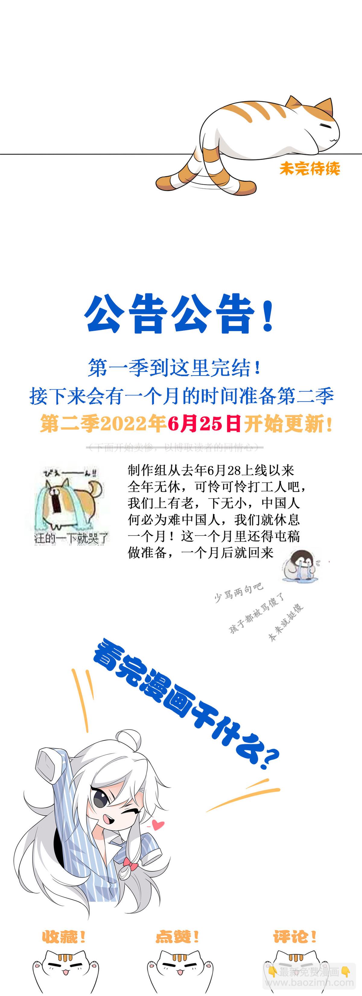 从精神病院走出的强者 - 104 鸡兄啊你，死得好惨(2/2) - 3