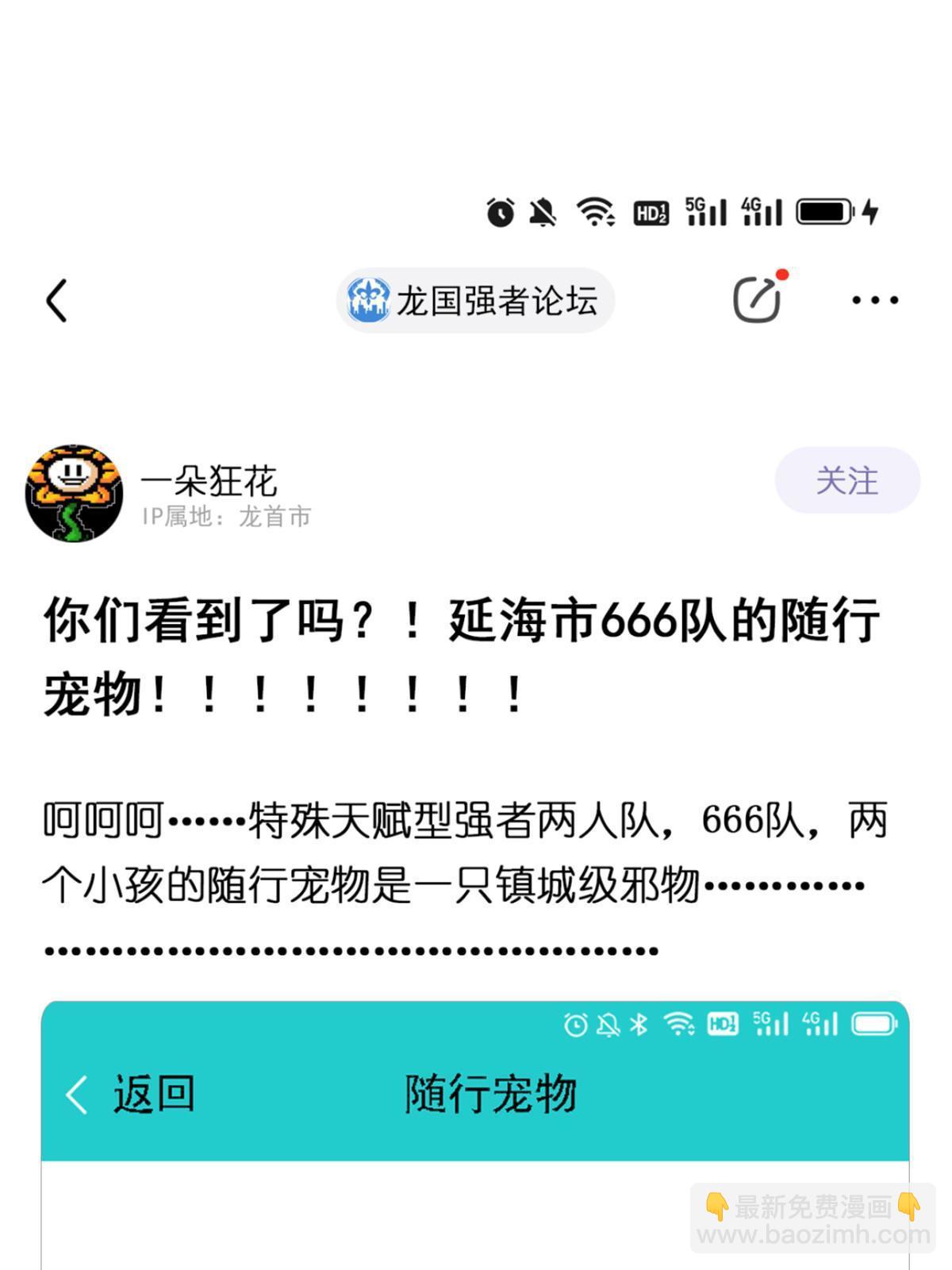 從精神病院走出的強者 - 122 老張厲害，從不騙人(1/2) - 1