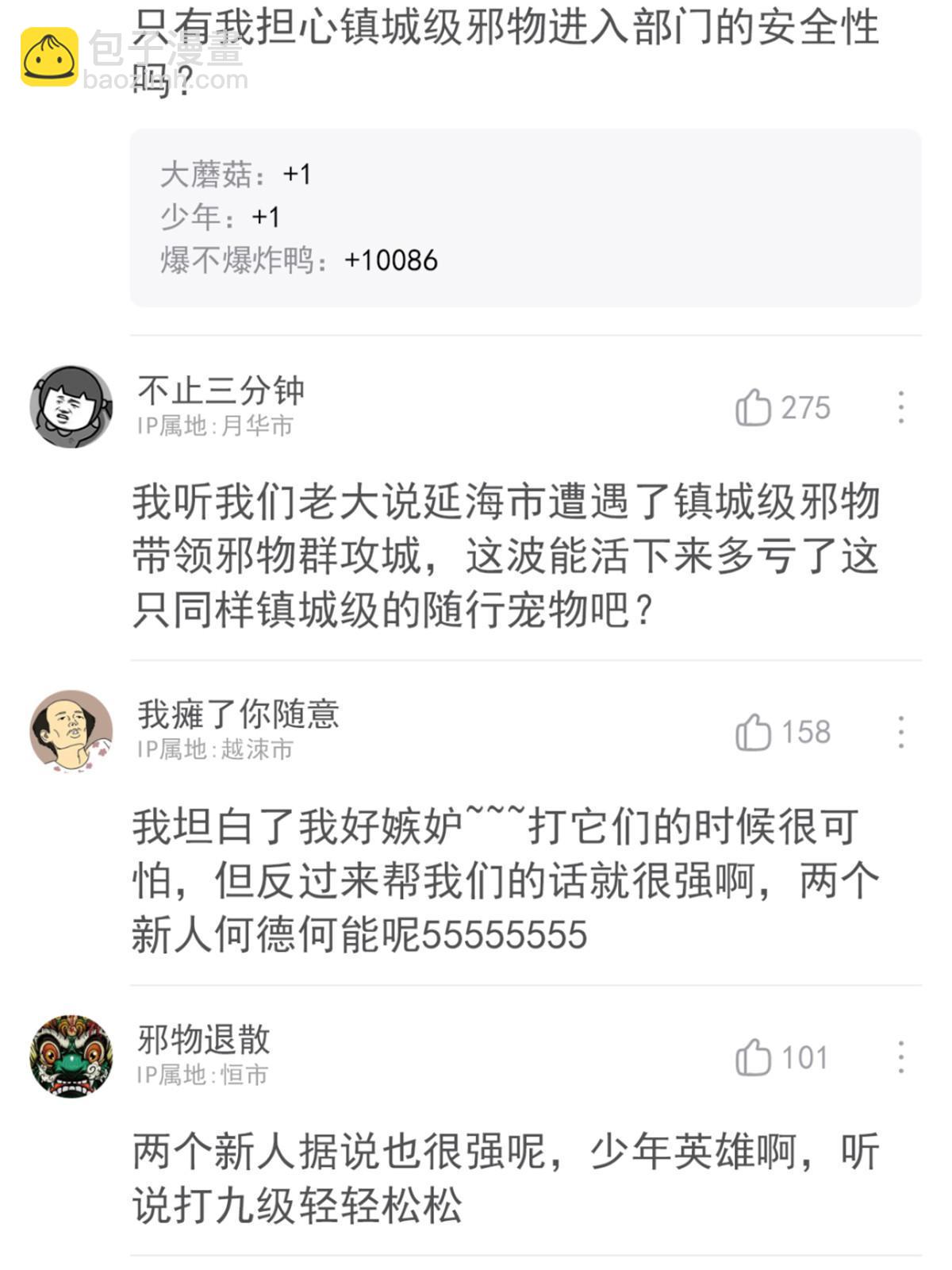 從精神病院走出的強者 - 122 老張厲害，從不騙人(1/2) - 4