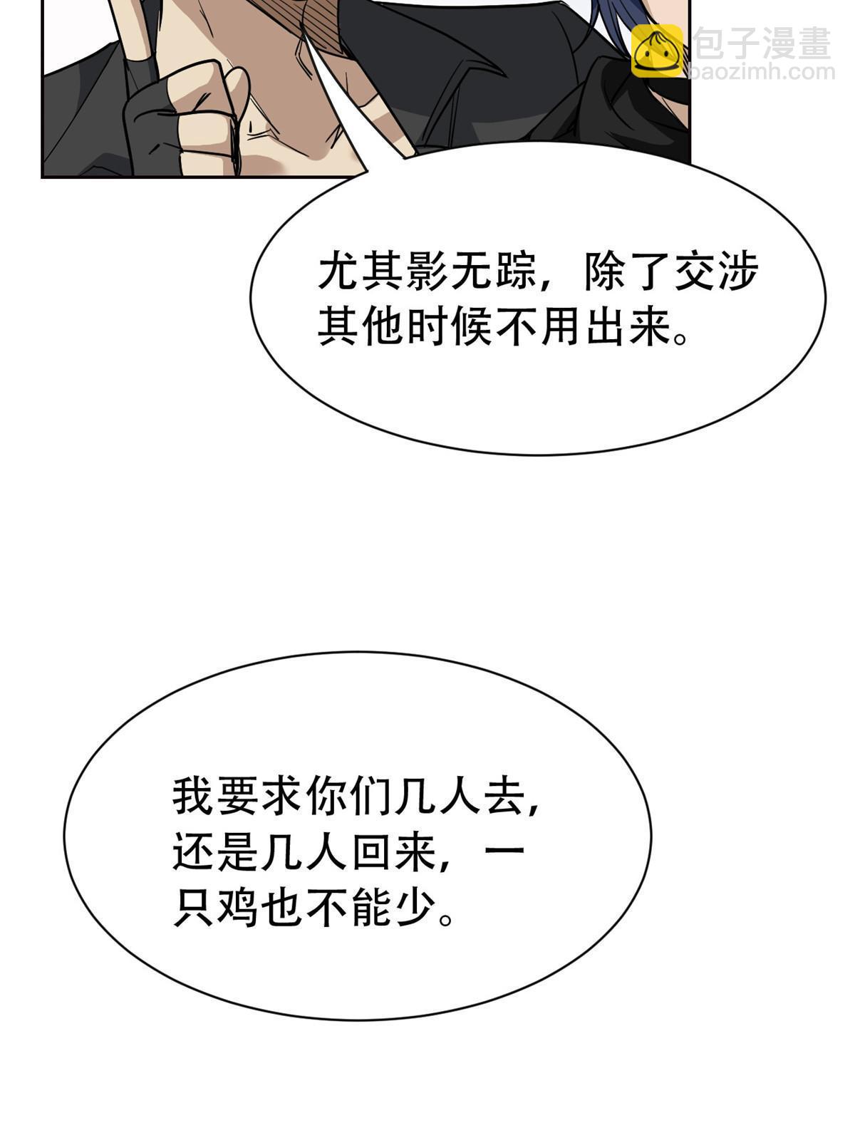 从精神病院走出的强者 - 128 公鸡过分，鹰鹰哭哭(1/2) - 1