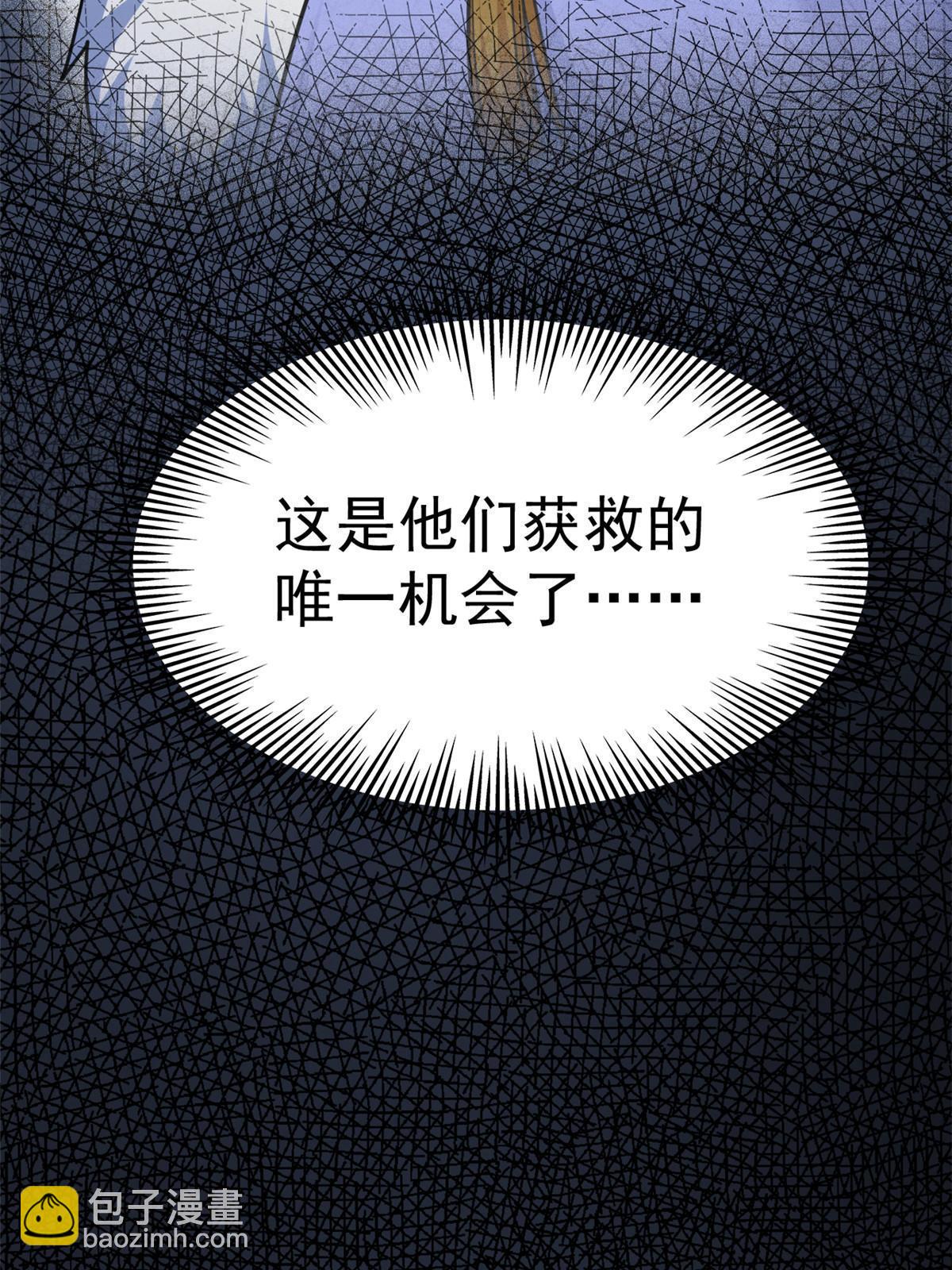 从精神病院走出的强者 - 150 姐姐信我，敏敏坏坏(1/2) - 6