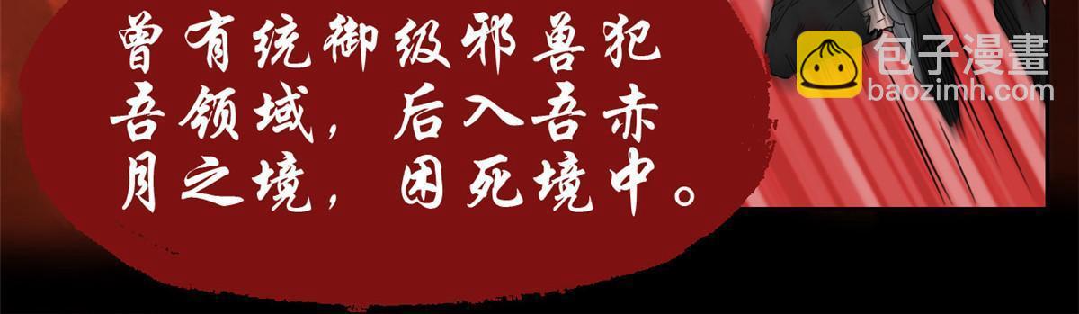 从精神病院走出的强者 - 160 欲壑难填，林凡例外(1/2) - 5