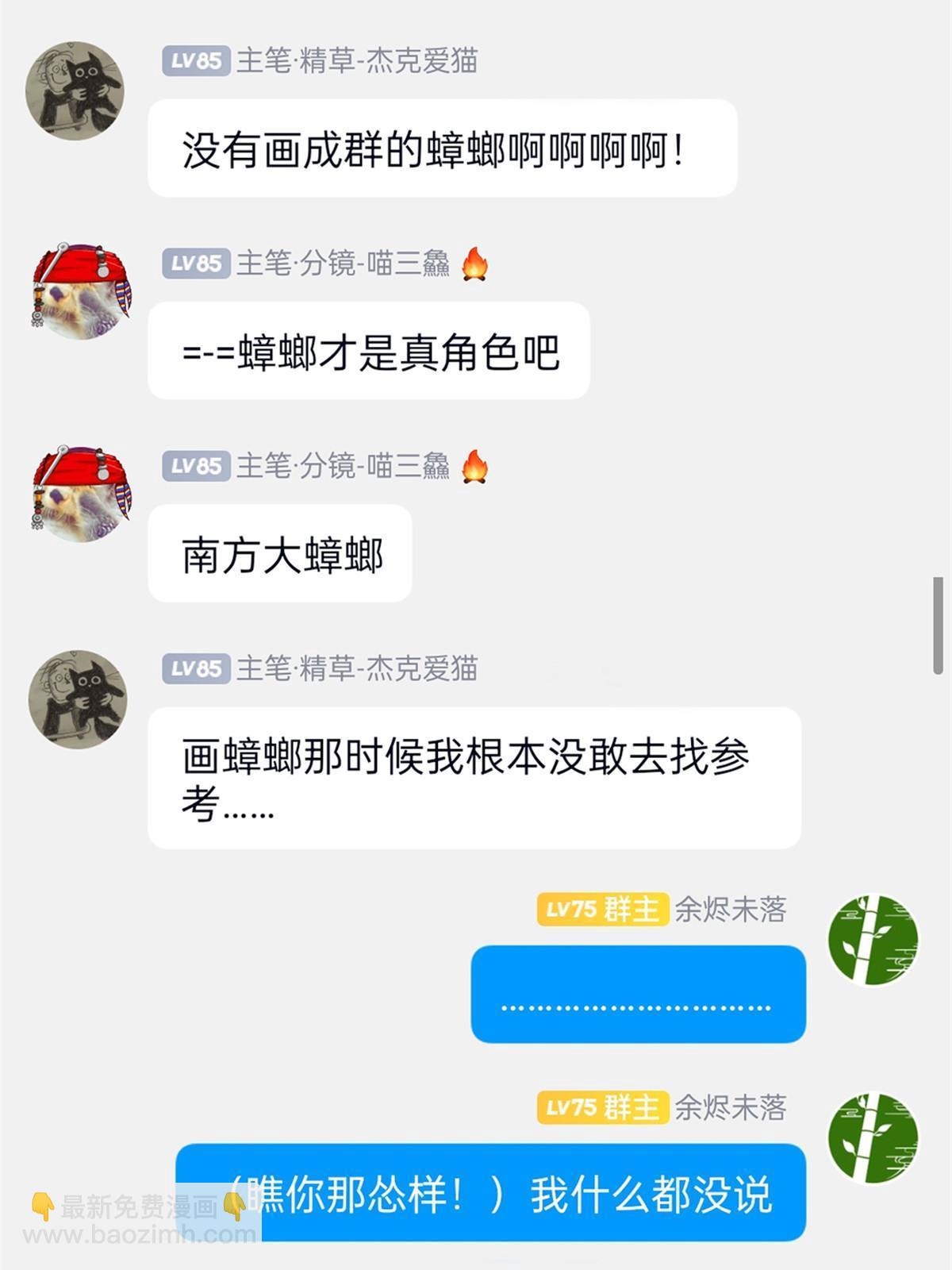 從精神病院走出的強者 - 160 慾壑難填，林凡例外(2/2) - 1