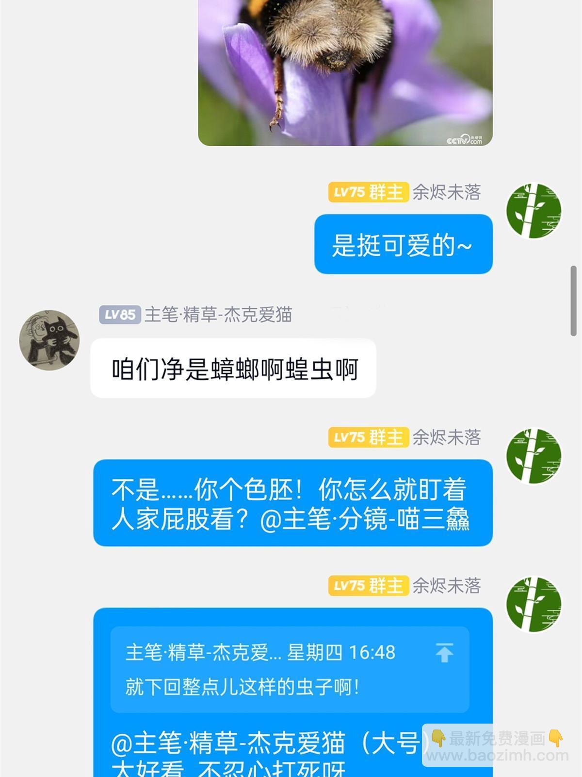 從精神病院走出的強者 - 160 慾壑難填，林凡例外(2/2) - 6