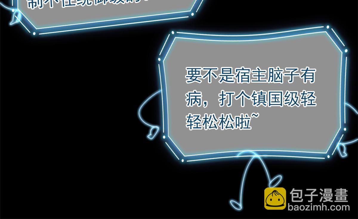 从精神病院走出的强者 - 160 欲壑难填，林凡例外(1/2) - 1