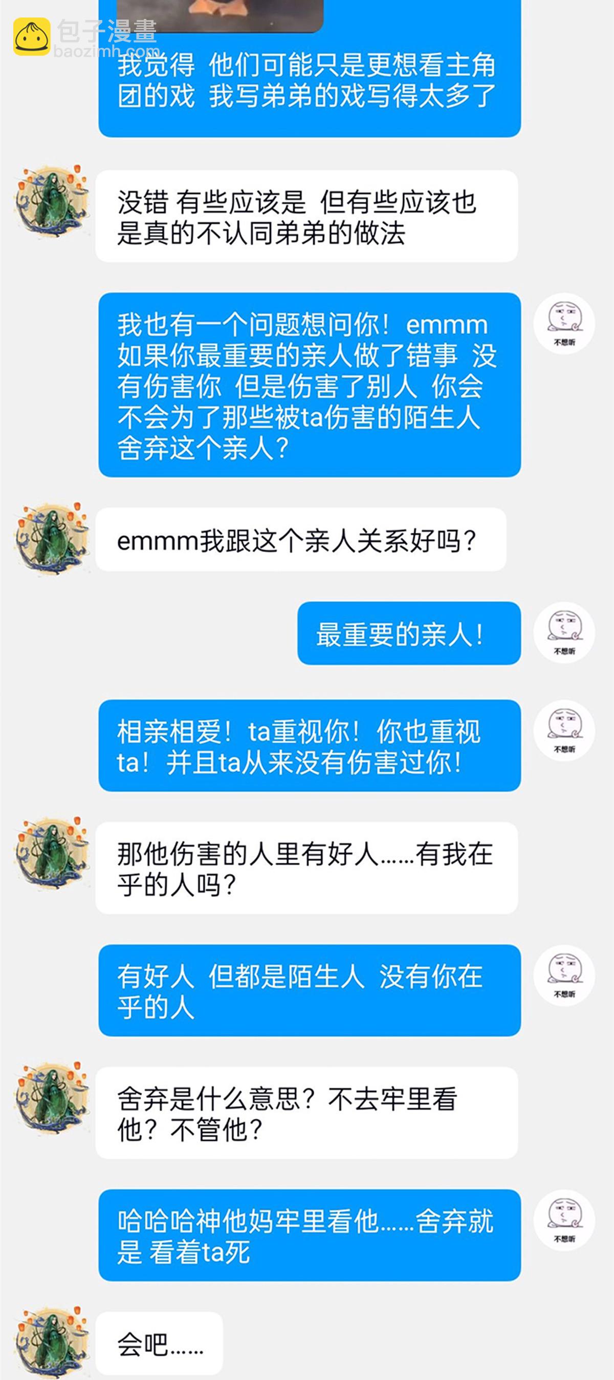 从精神病院走出的强者 - 162 鸡冠弯弯，就成心心(2/2) - 2