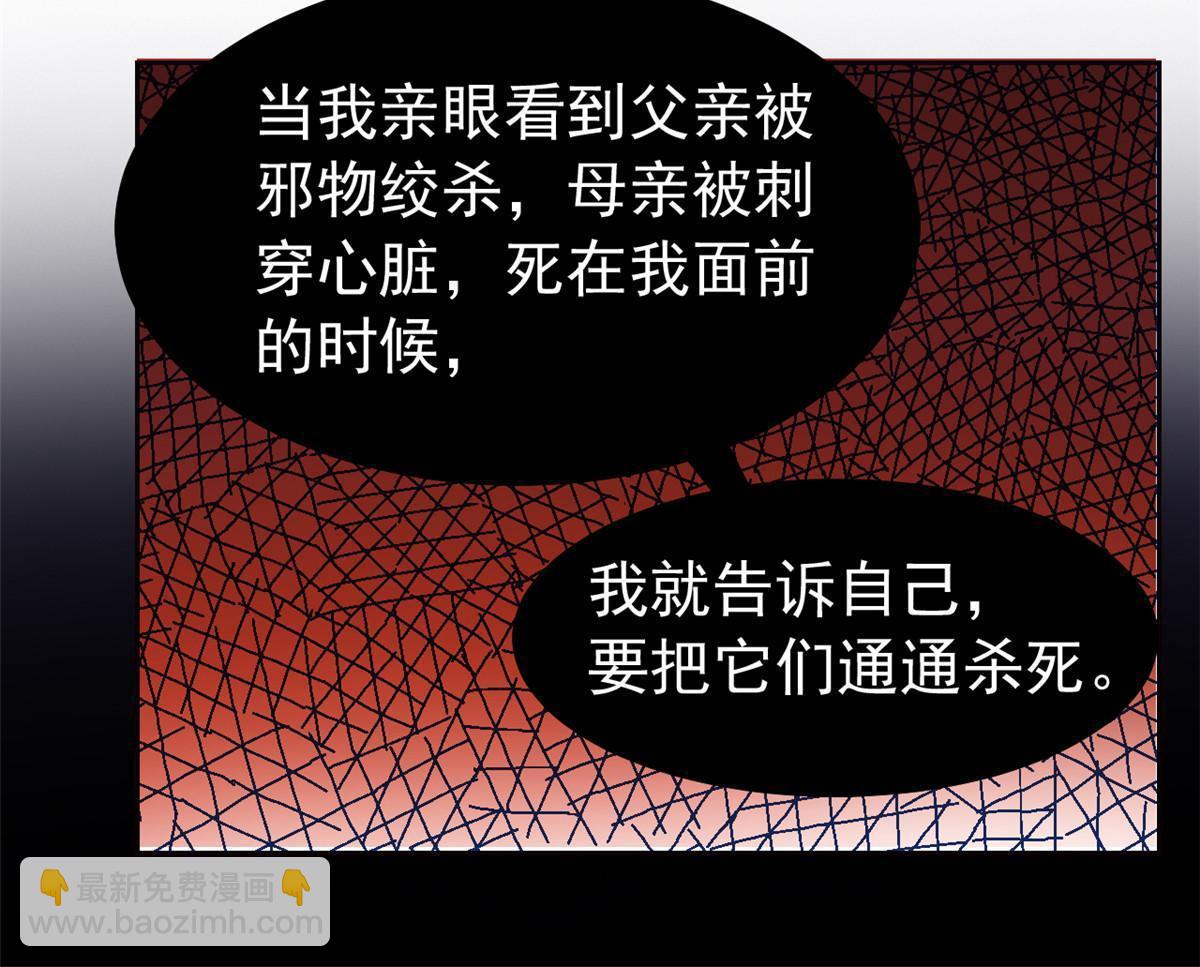 从精神病院走出的强者 - 164 为了人类，难道不对？(1/2) - 7