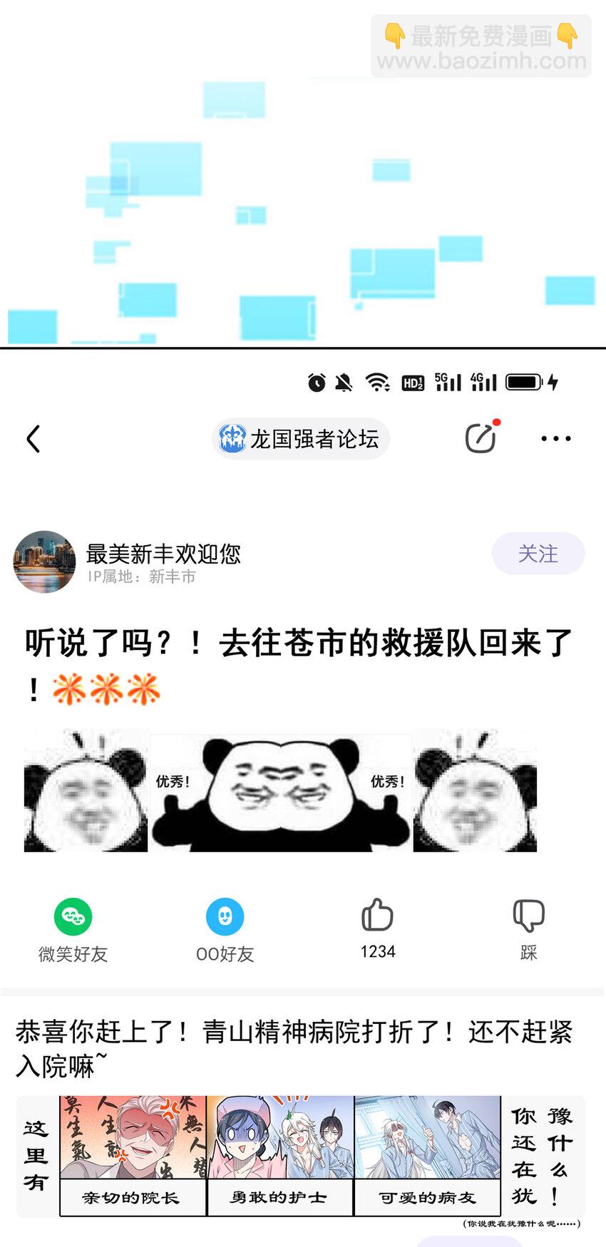 172 被针扎晕，真的强吗？28