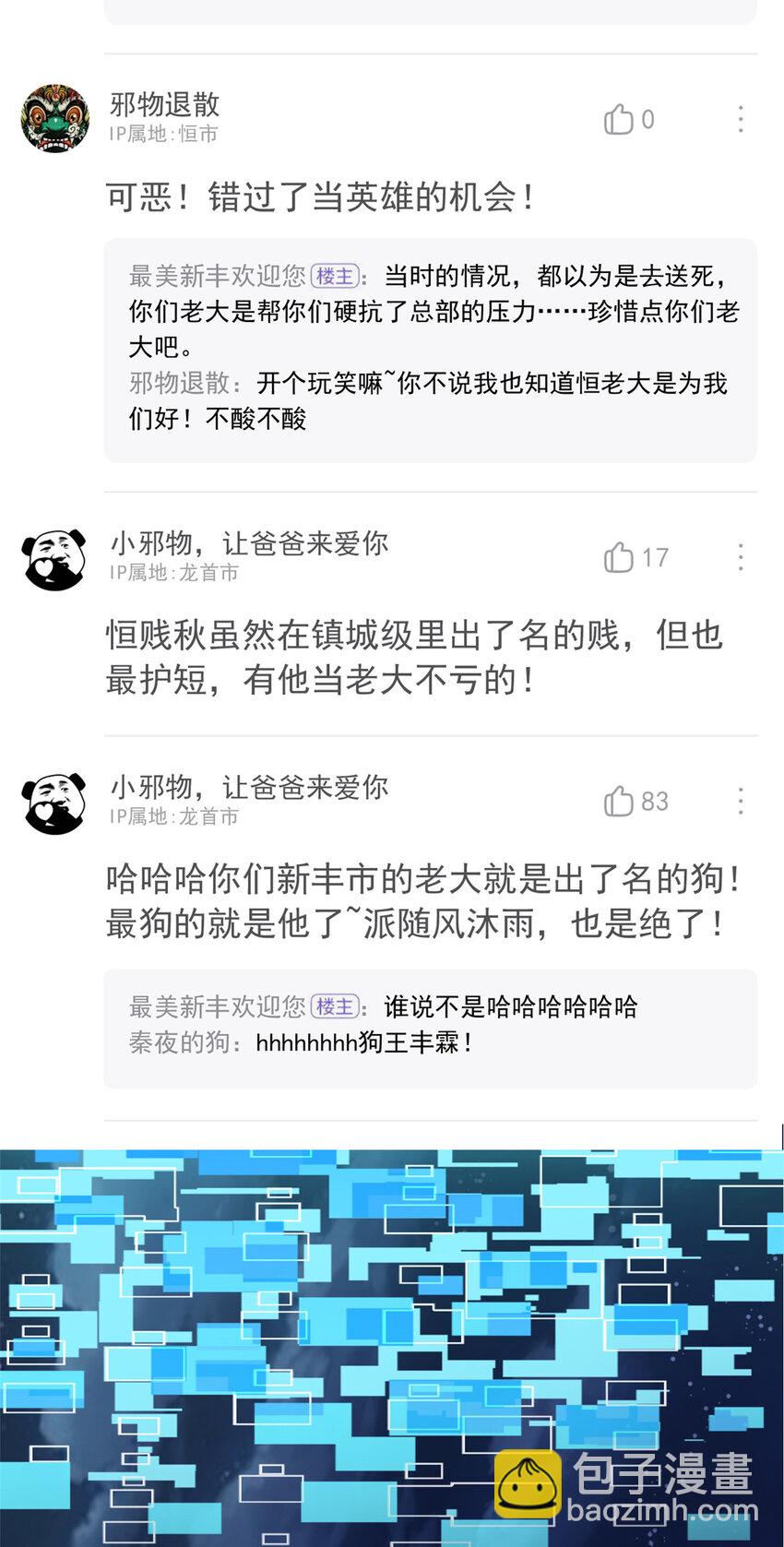 從精神病院走出的強者 - 172 被針扎暈，真的強嗎？ - 8