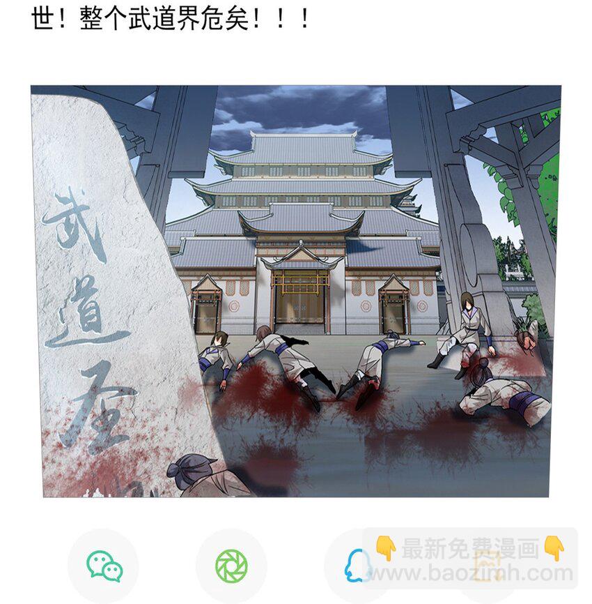 从精神病院走出的强者 - 202 人形来娶，血魔出世(1/2) - 1