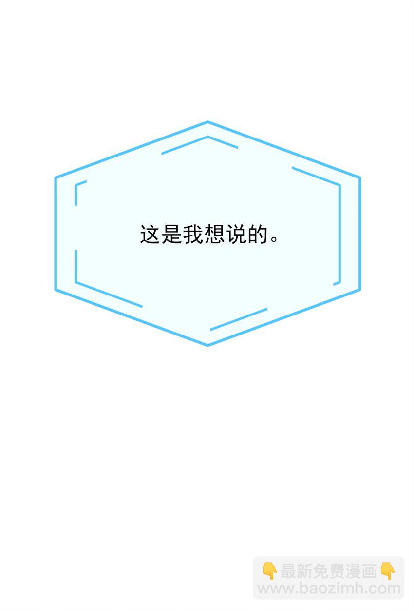 从精神病院走出的强者 - 235 人类战线，各国统御 - 6