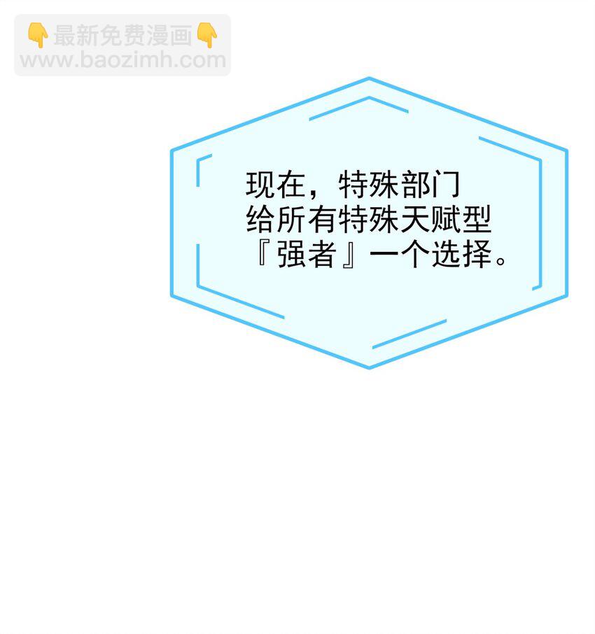 從精神病院走出的強者 - 235 人類戰線，各國統御 - 3